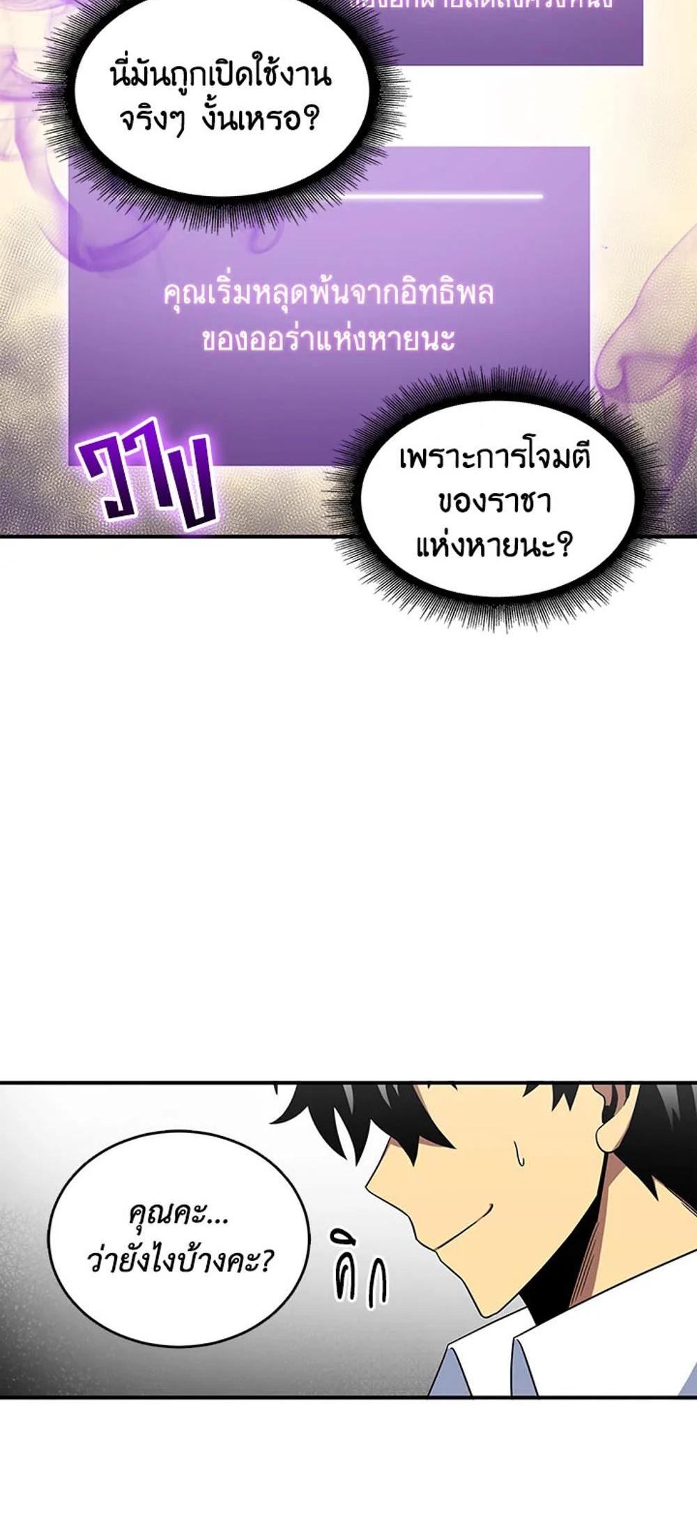 Tomb Raider King แปลไทย