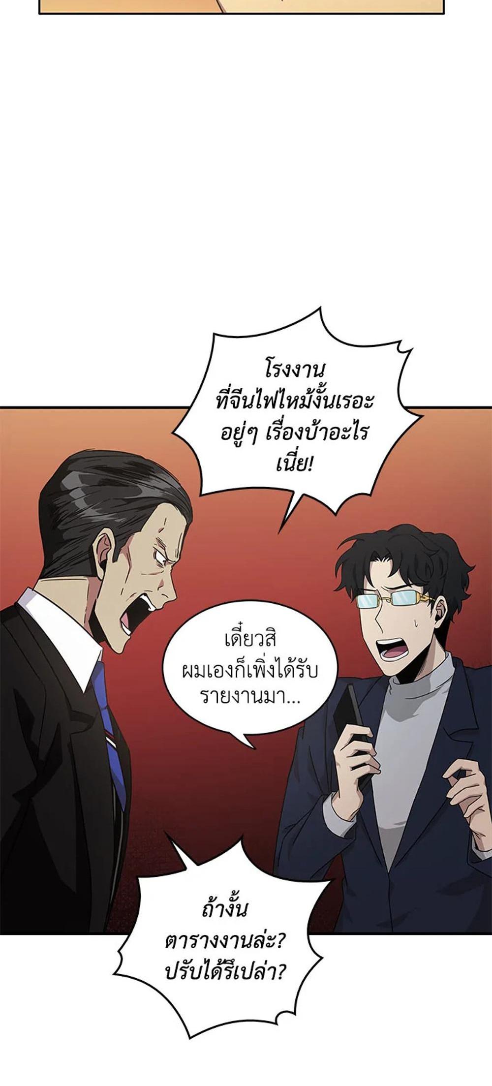 Tomb Raider King แปลไทย