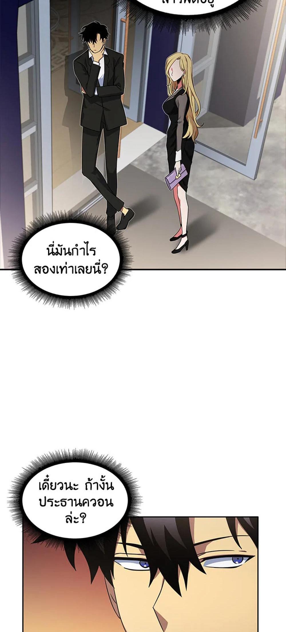 Tomb Raider King แปลไทย