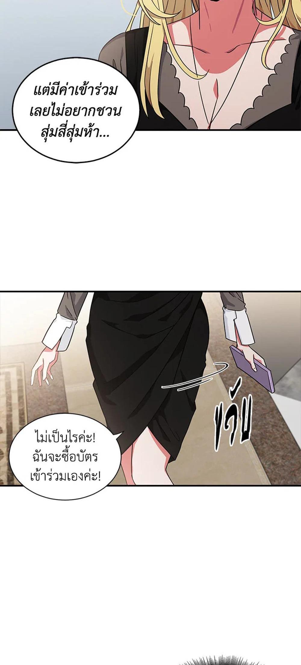 Tomb Raider King แปลไทย