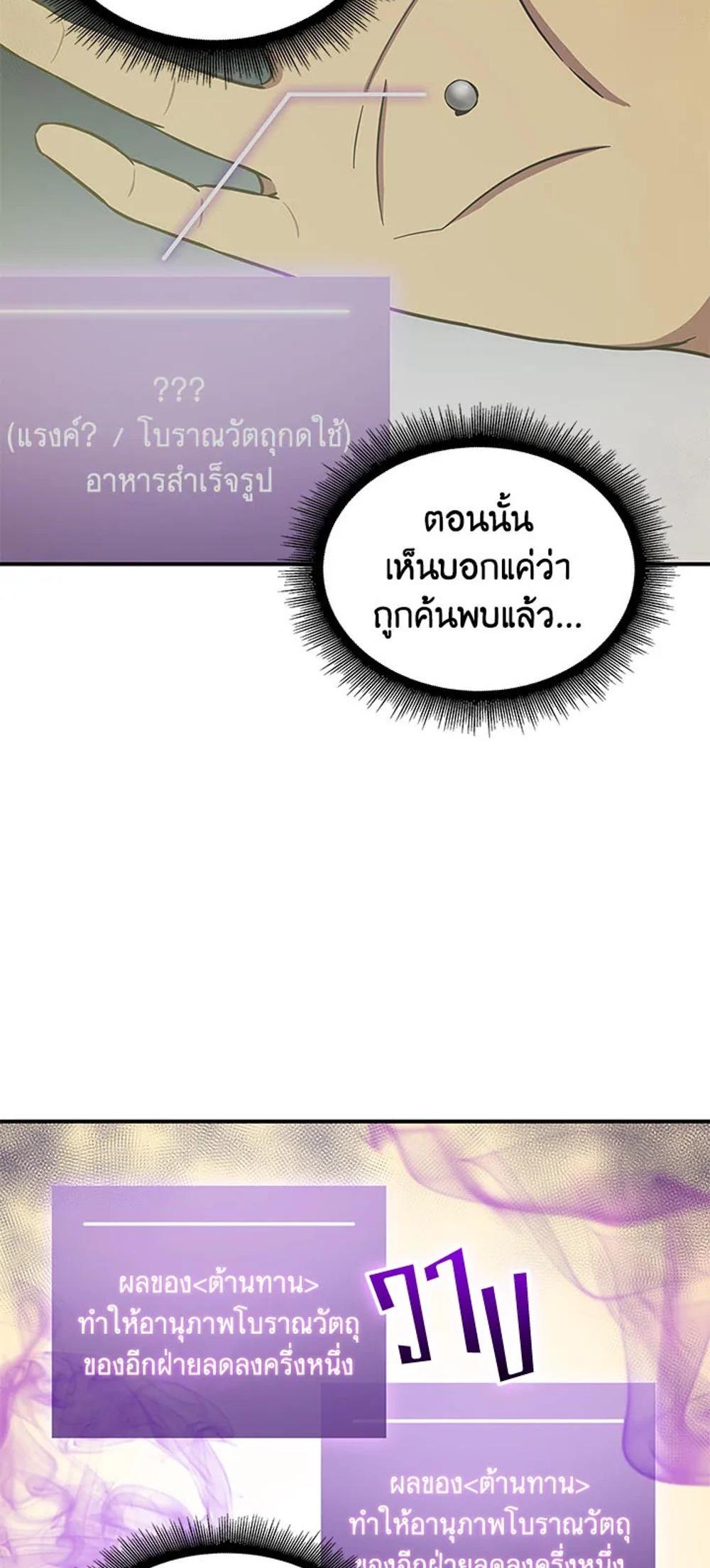 Tomb Raider King แปลไทย