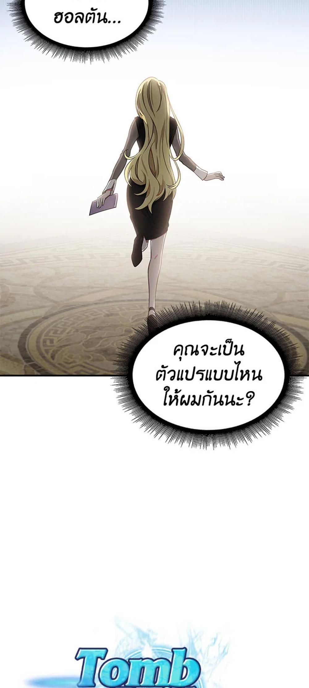 Tomb Raider King แปลไทย