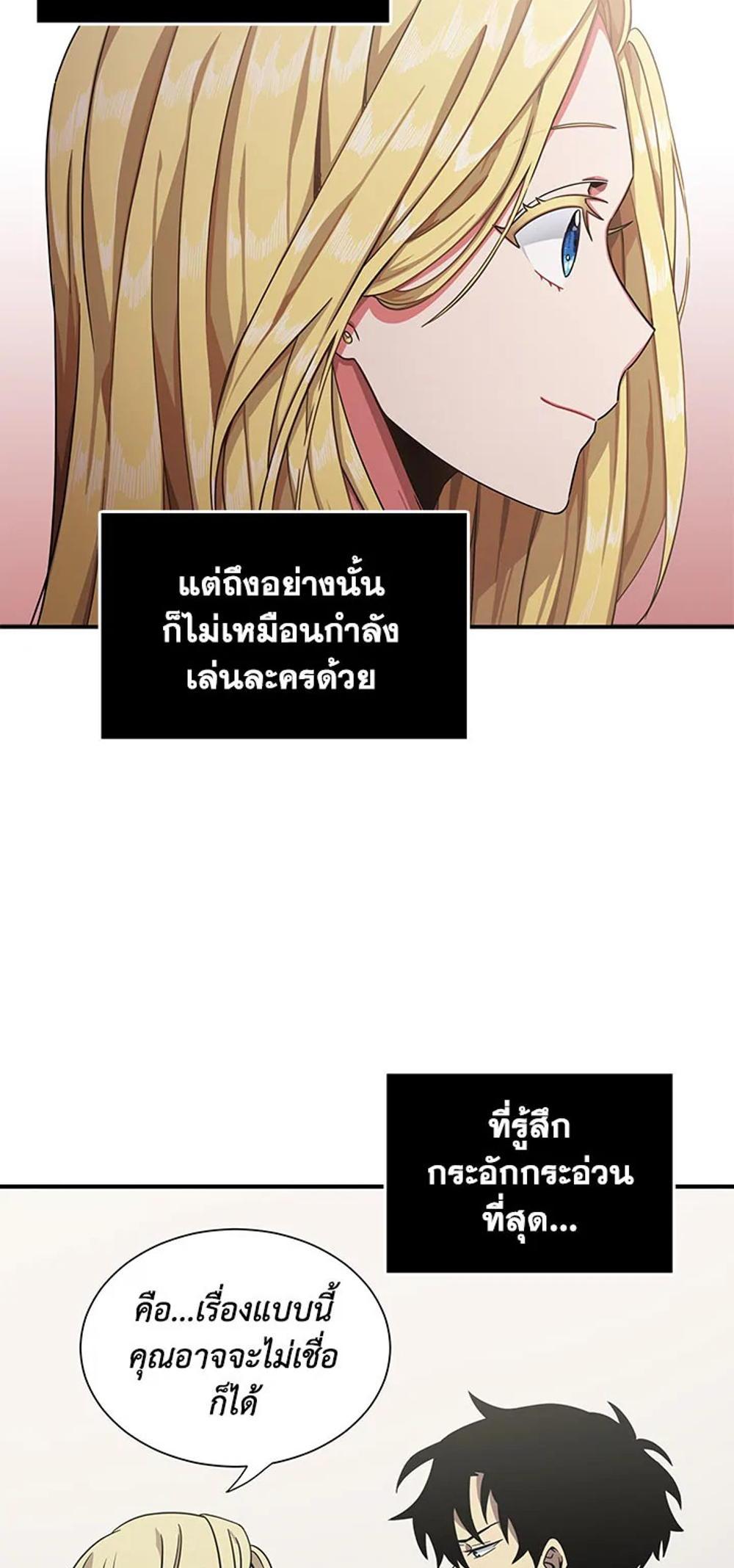 Tomb Raider King แปลไทย