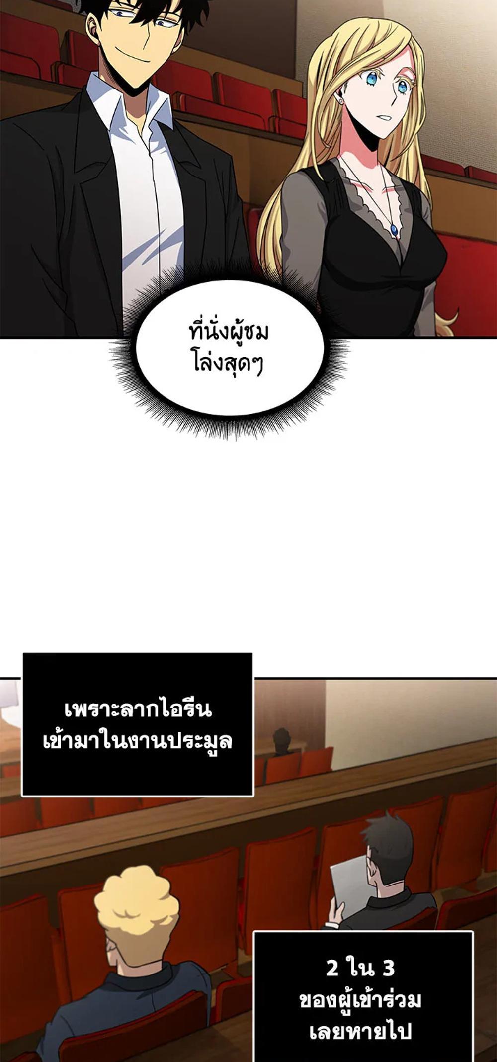 Tomb Raider King แปลไทย