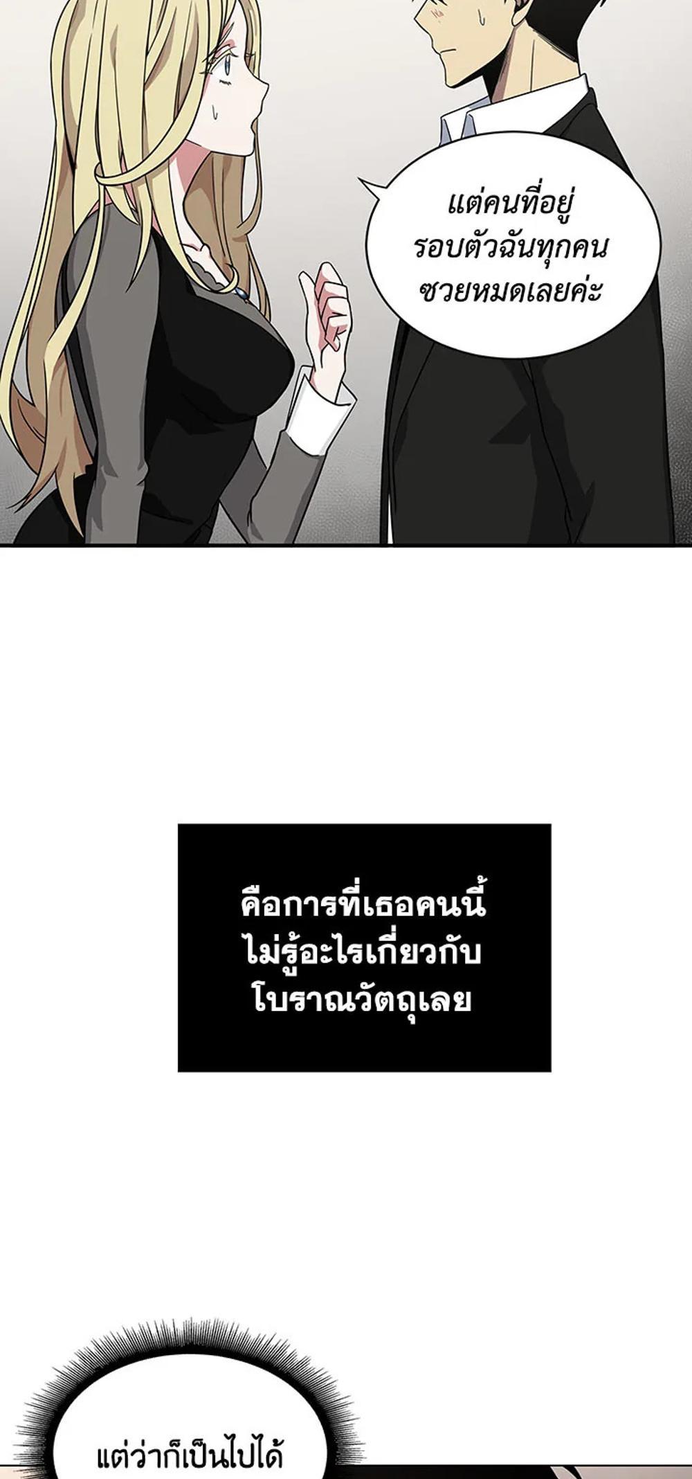 Tomb Raider King แปลไทย