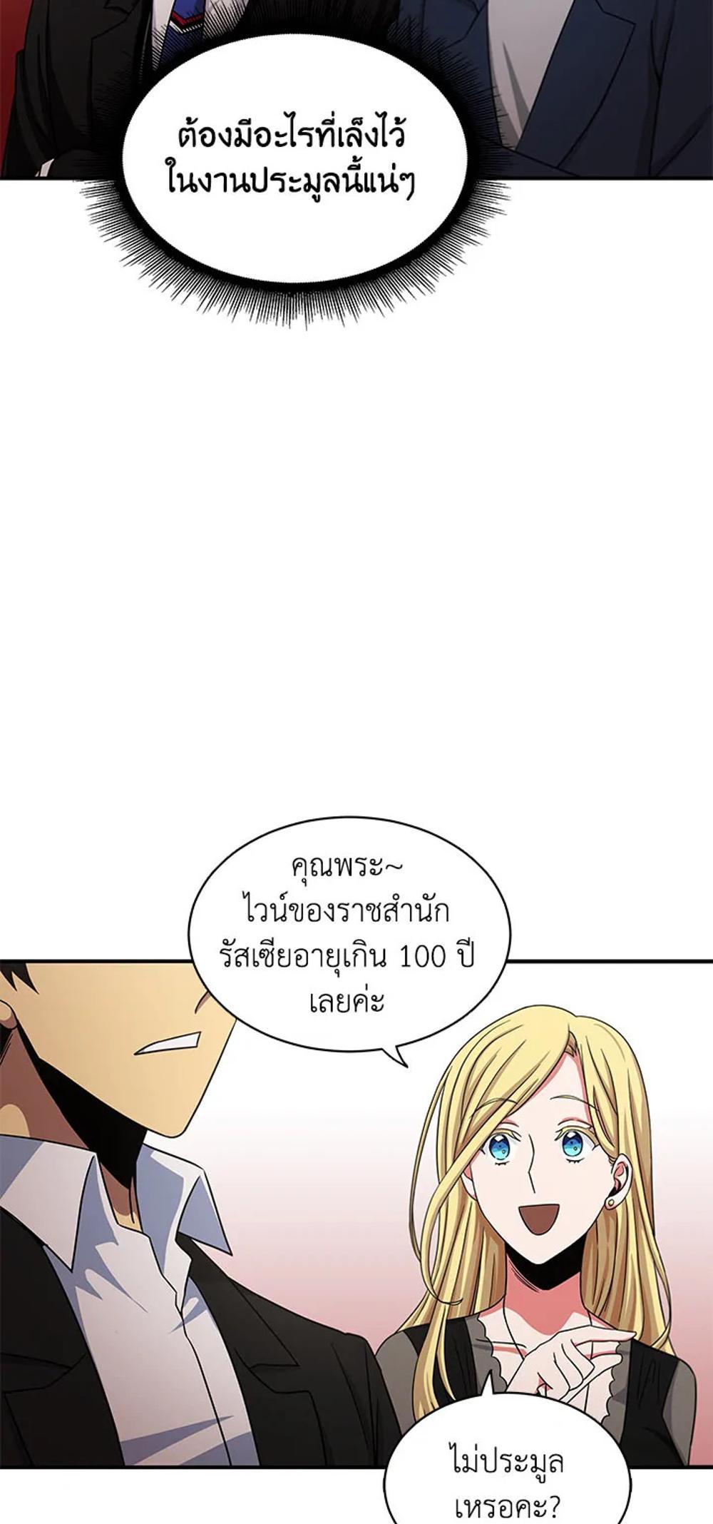 Tomb Raider King แปลไทย