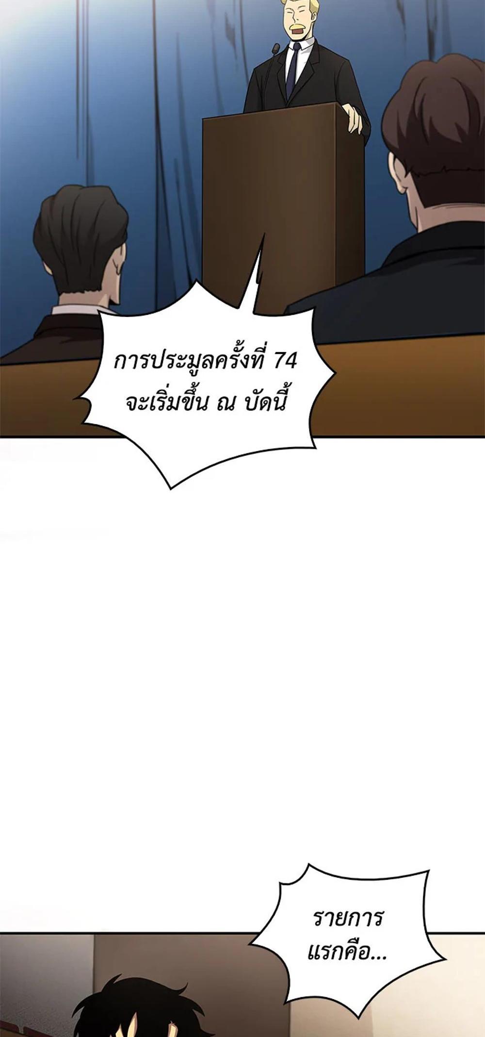 Tomb Raider King แปลไทย