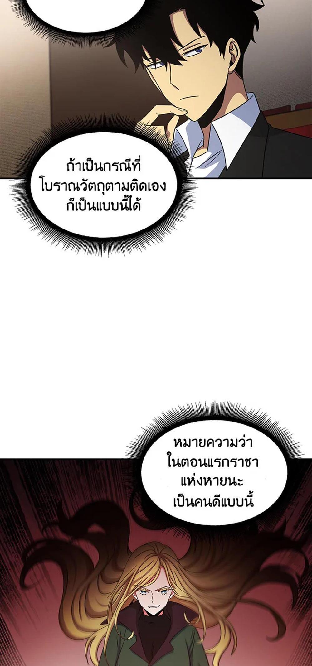 Tomb Raider King แปลไทย