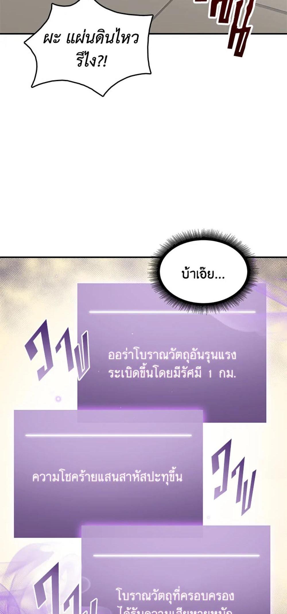 Tomb Raider King แปลไทย