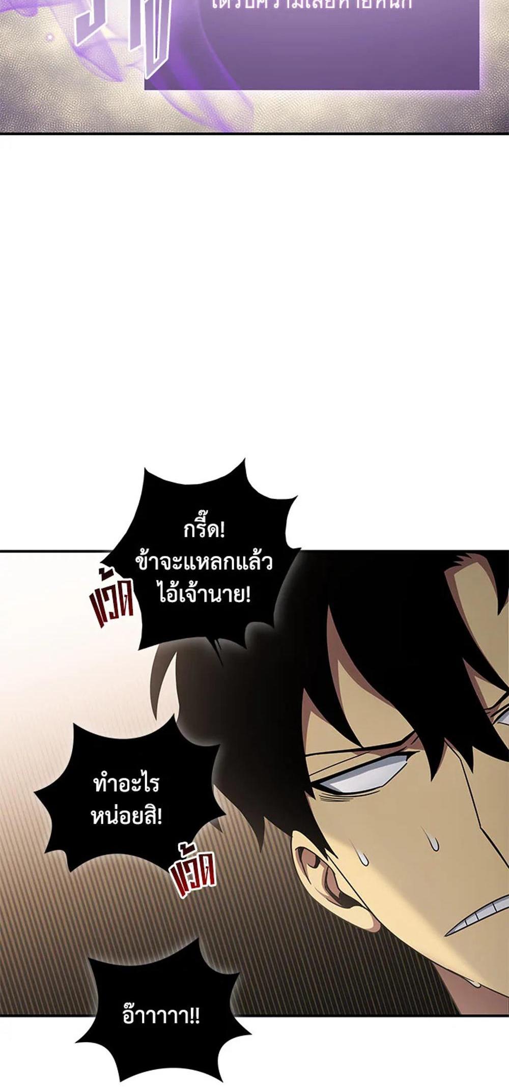 Tomb Raider King แปลไทย