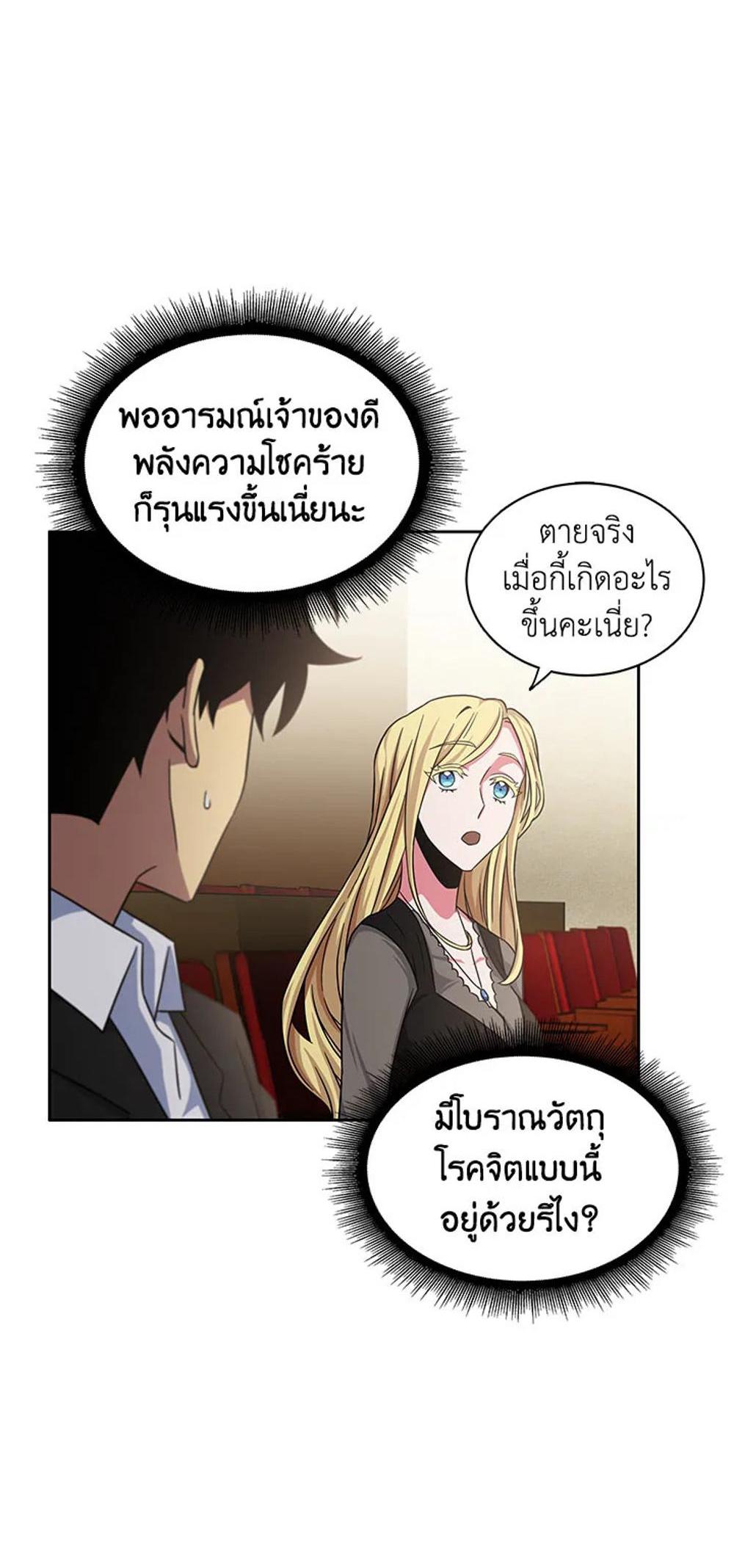 Tomb Raider King แปลไทย