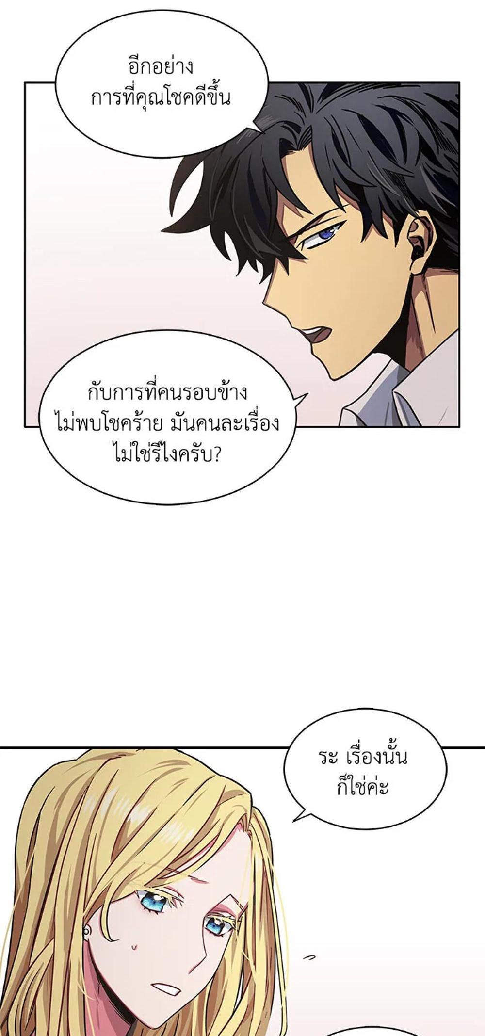 Tomb Raider King แปลไทย