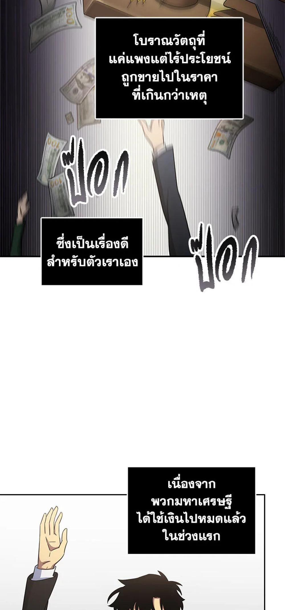 Tomb Raider King แปลไทย