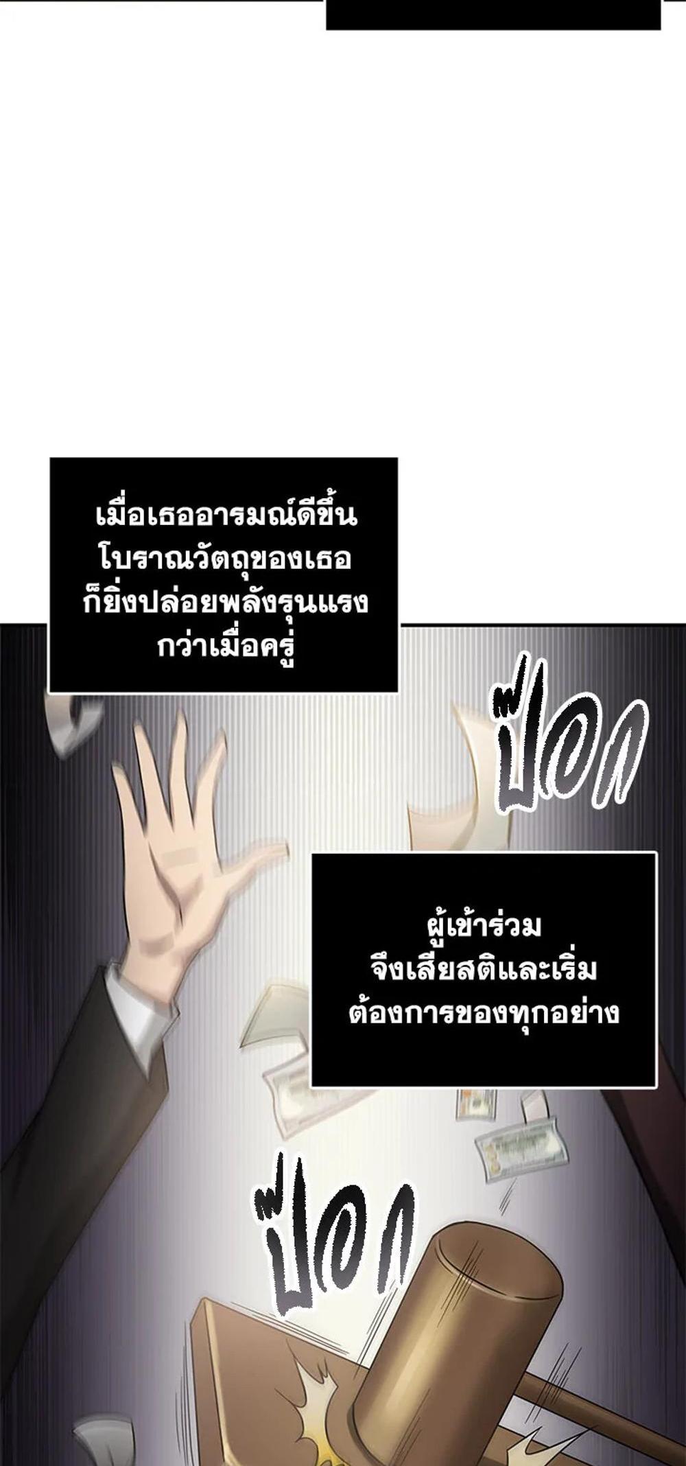 Tomb Raider King แปลไทย