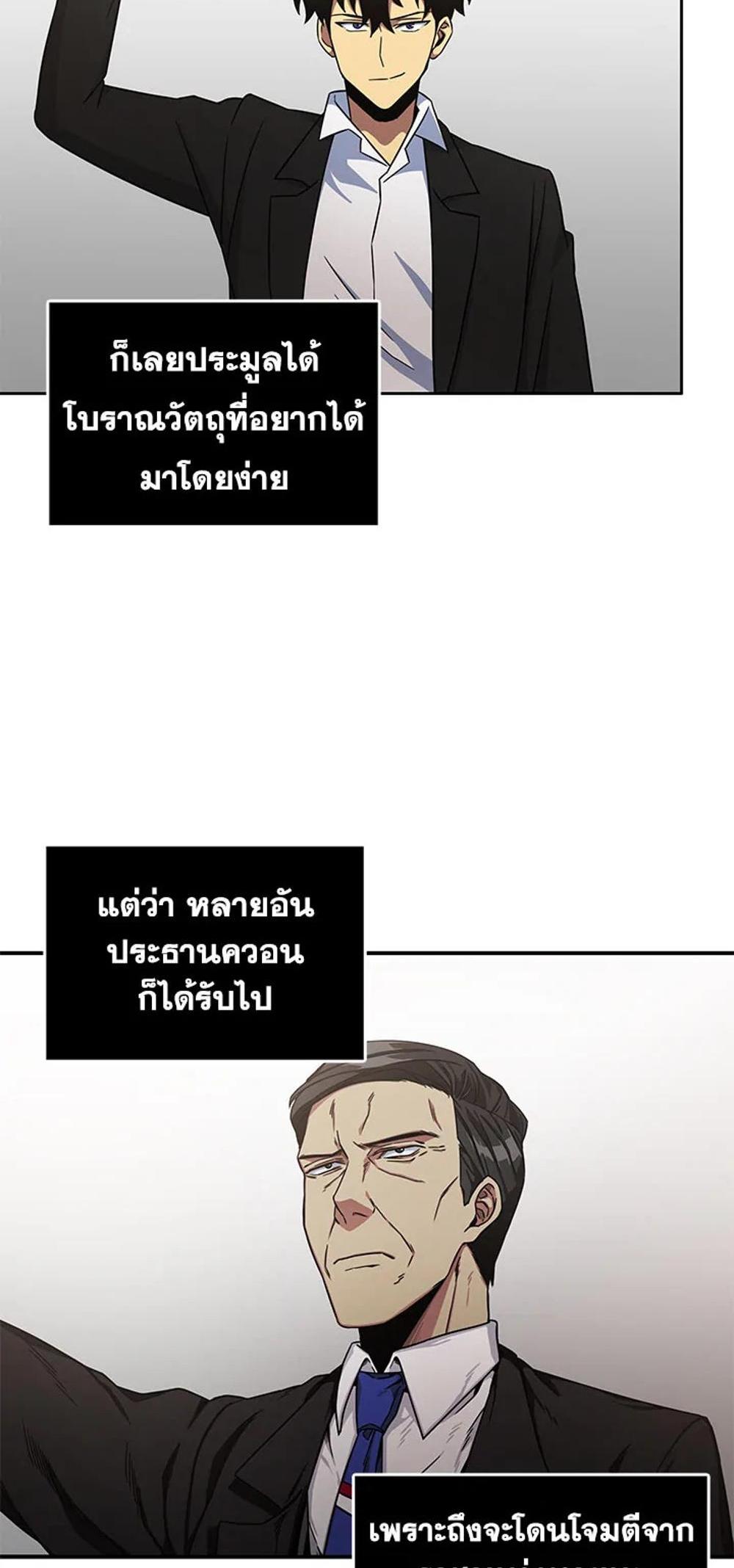 Tomb Raider King แปลไทย