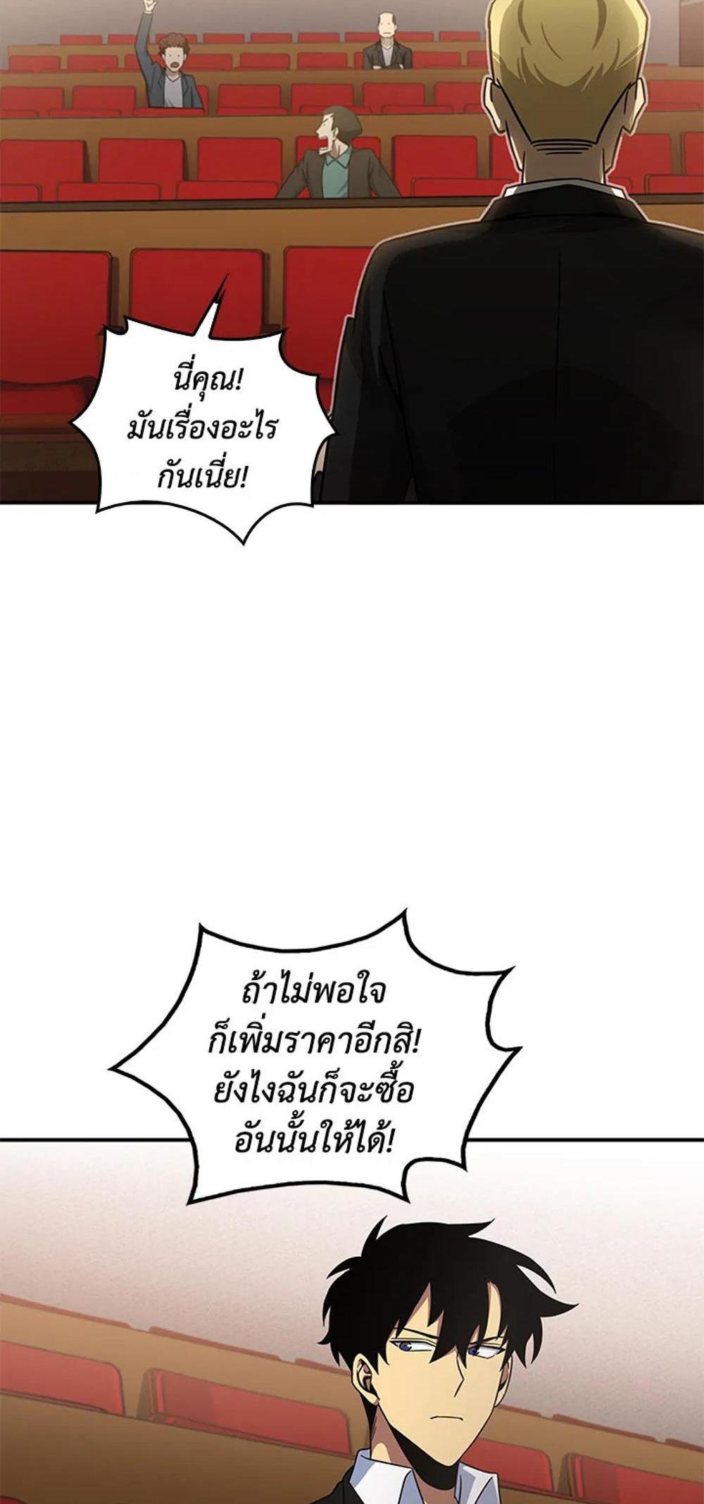 Tomb Raider King แปลไทย