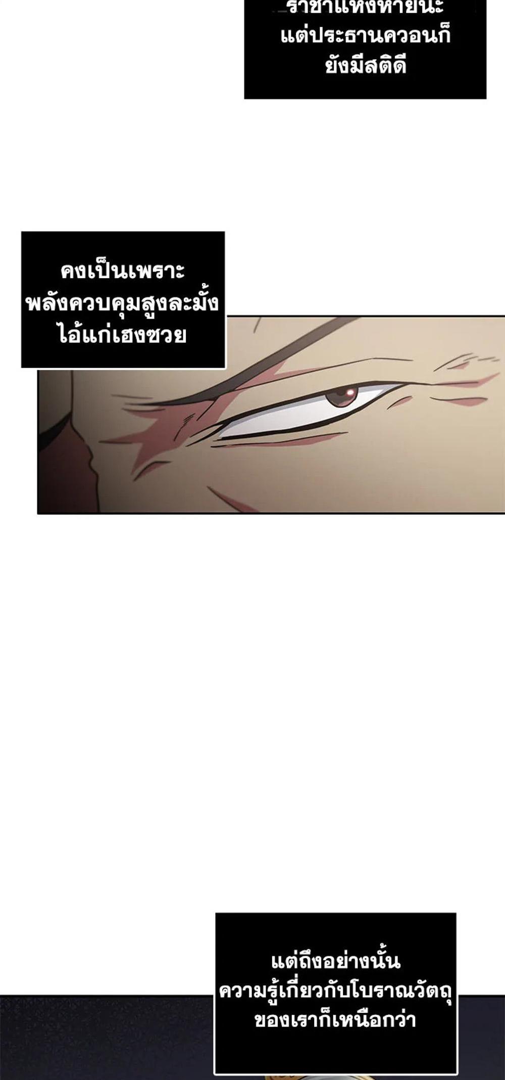 Tomb Raider King แปลไทย