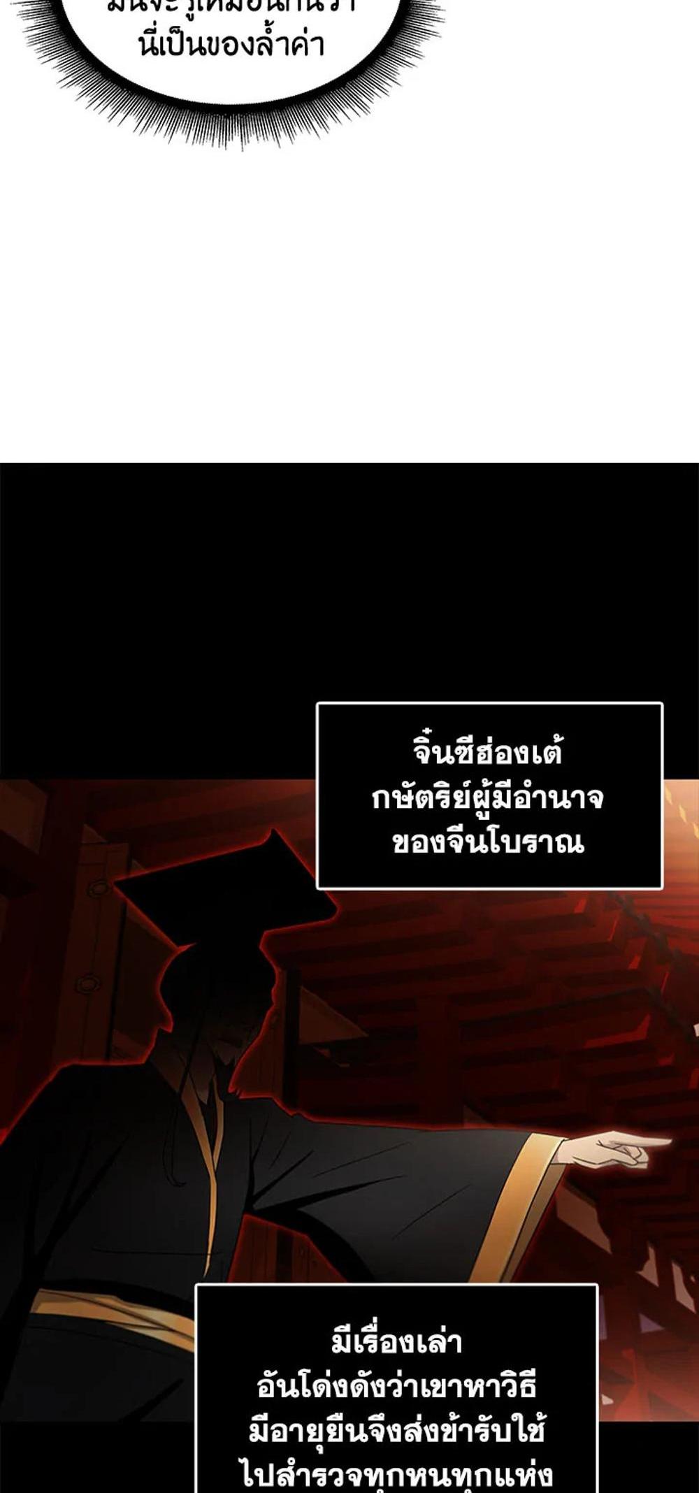 Tomb Raider King แปลไทย