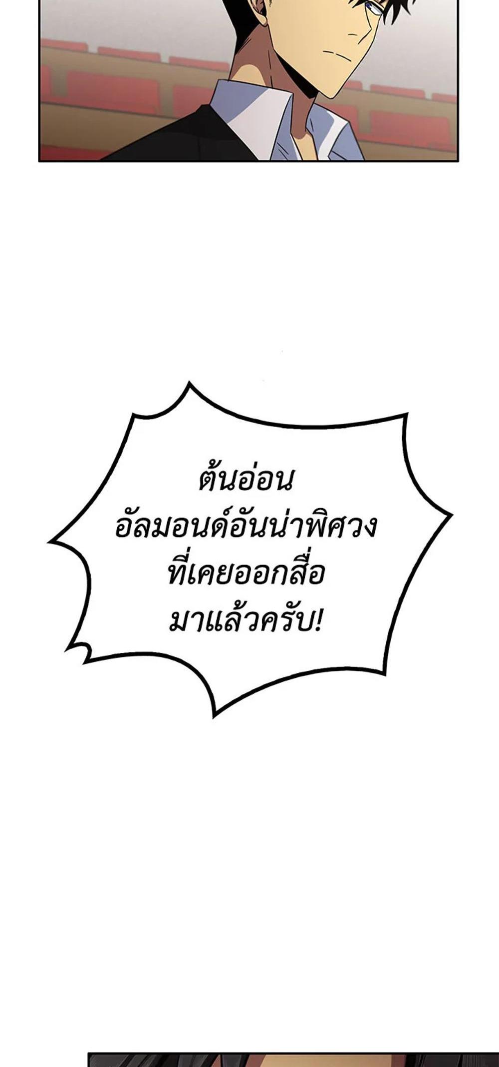 Tomb Raider King แปลไทย