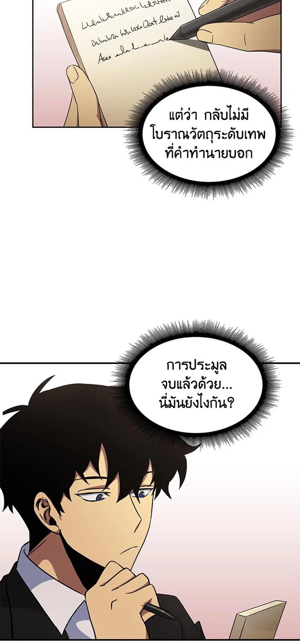 Tomb Raider King แปลไทย