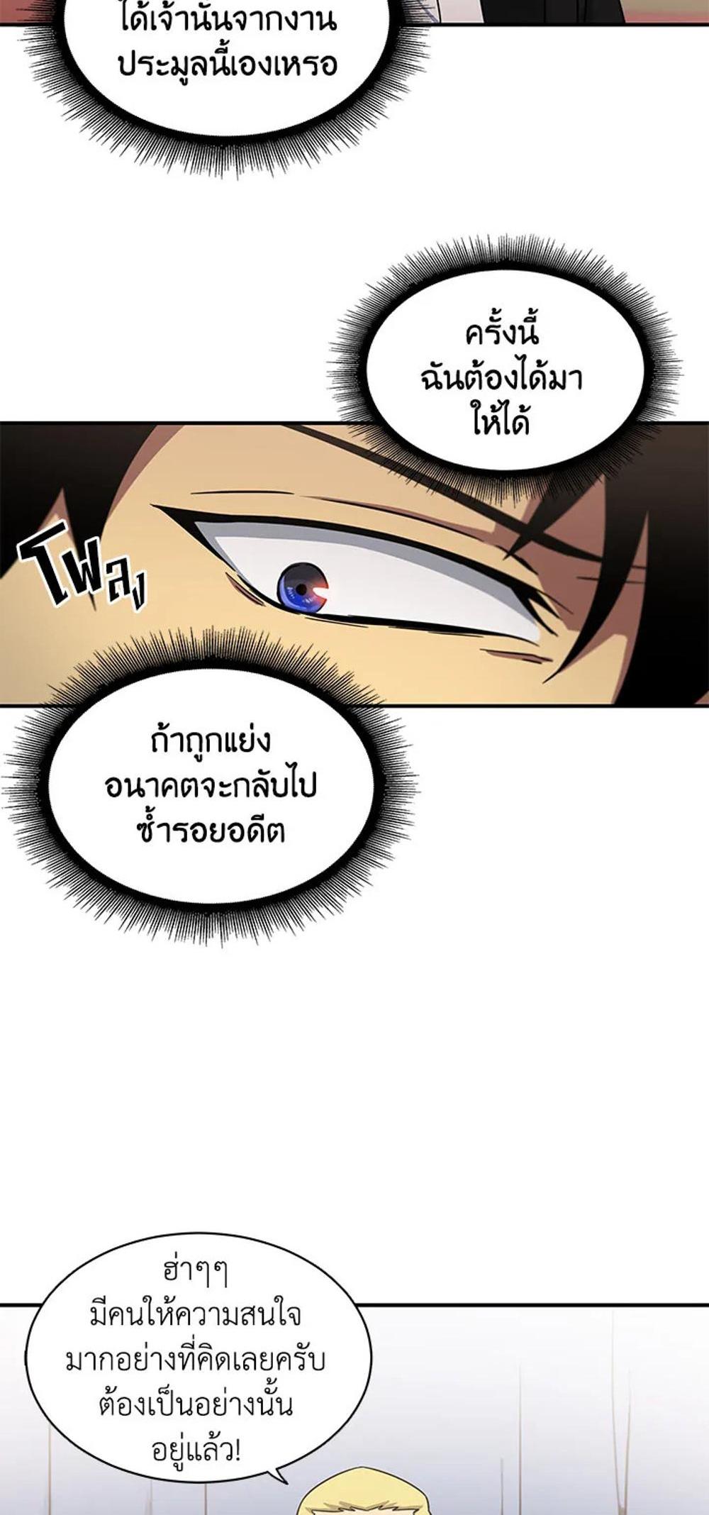 Tomb Raider King แปลไทย