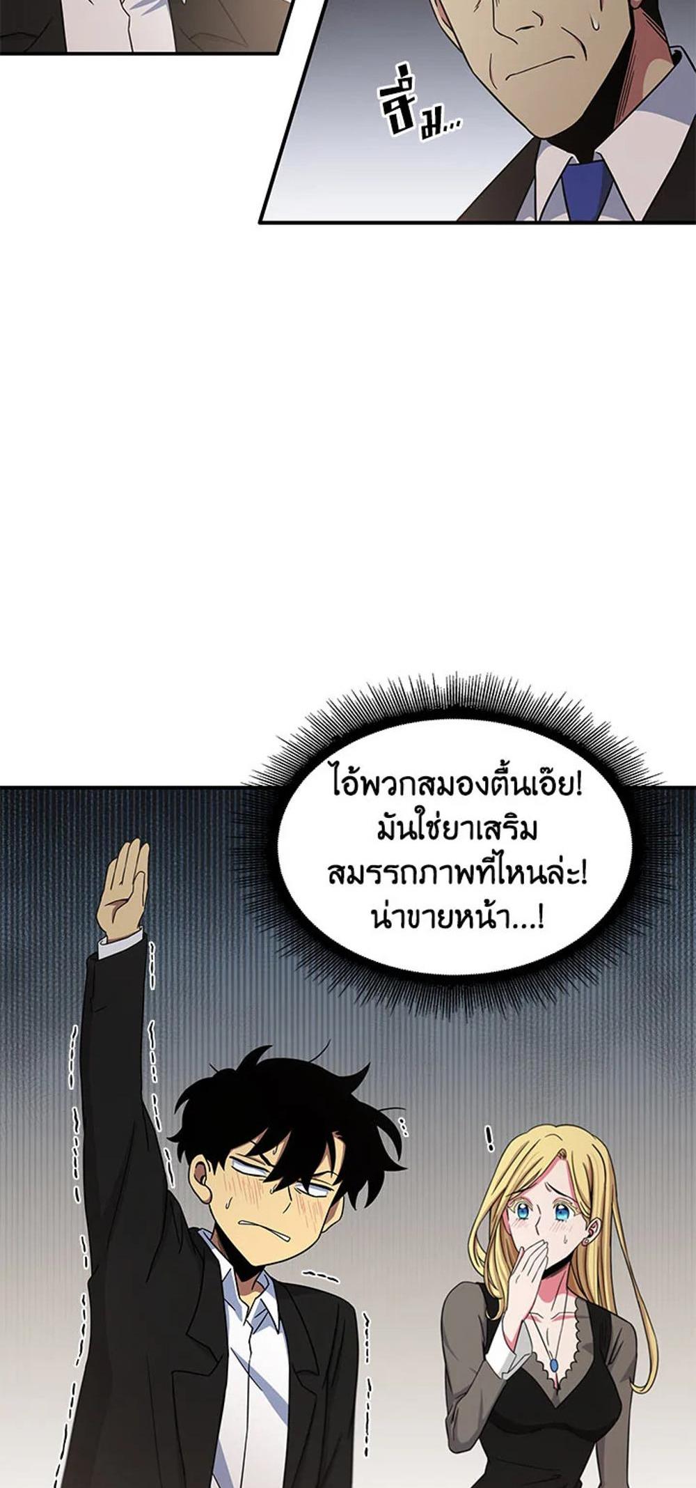 Tomb Raider King แปลไทย