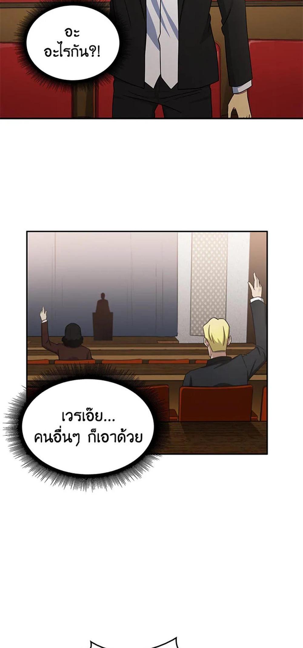 Tomb Raider King แปลไทย