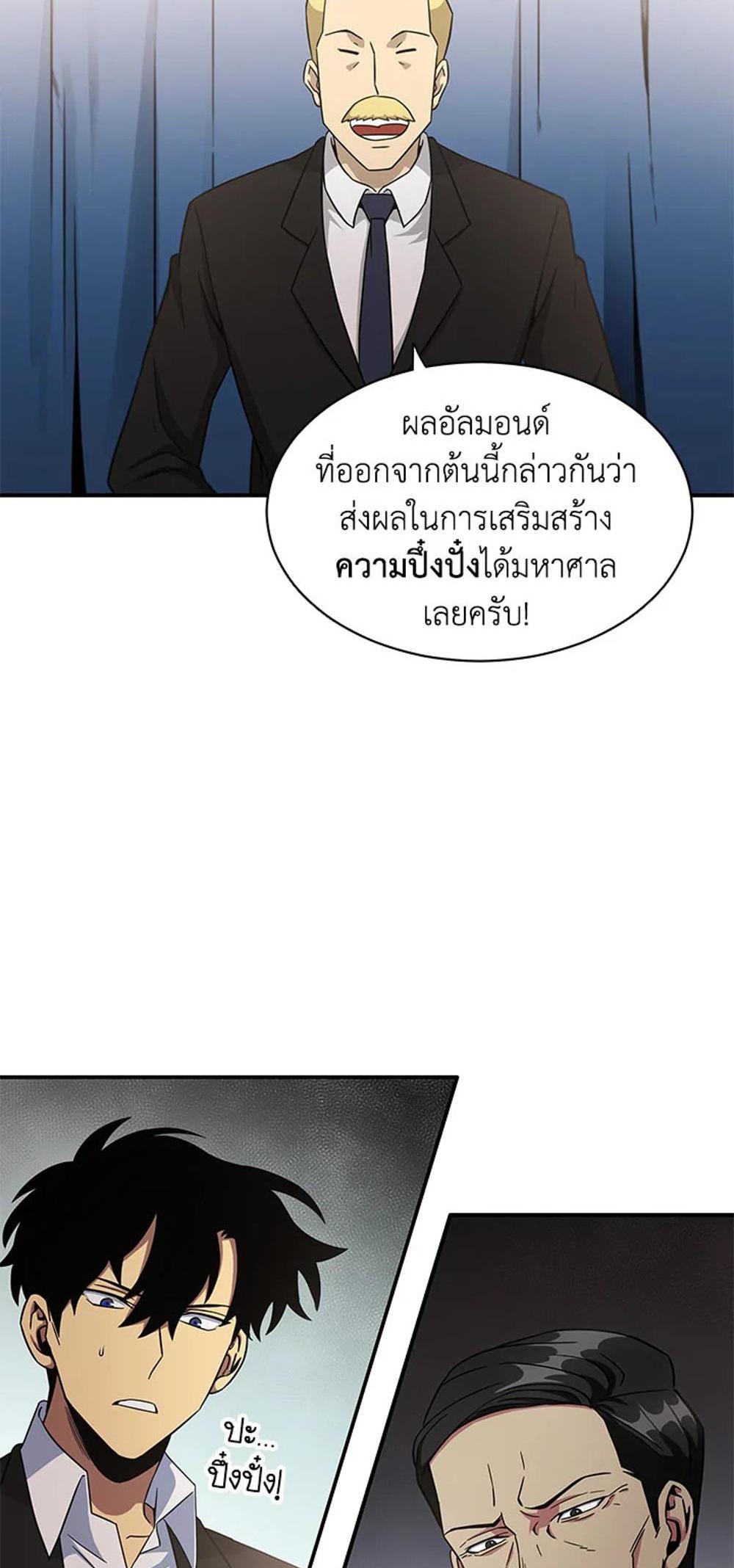 Tomb Raider King แปลไทย