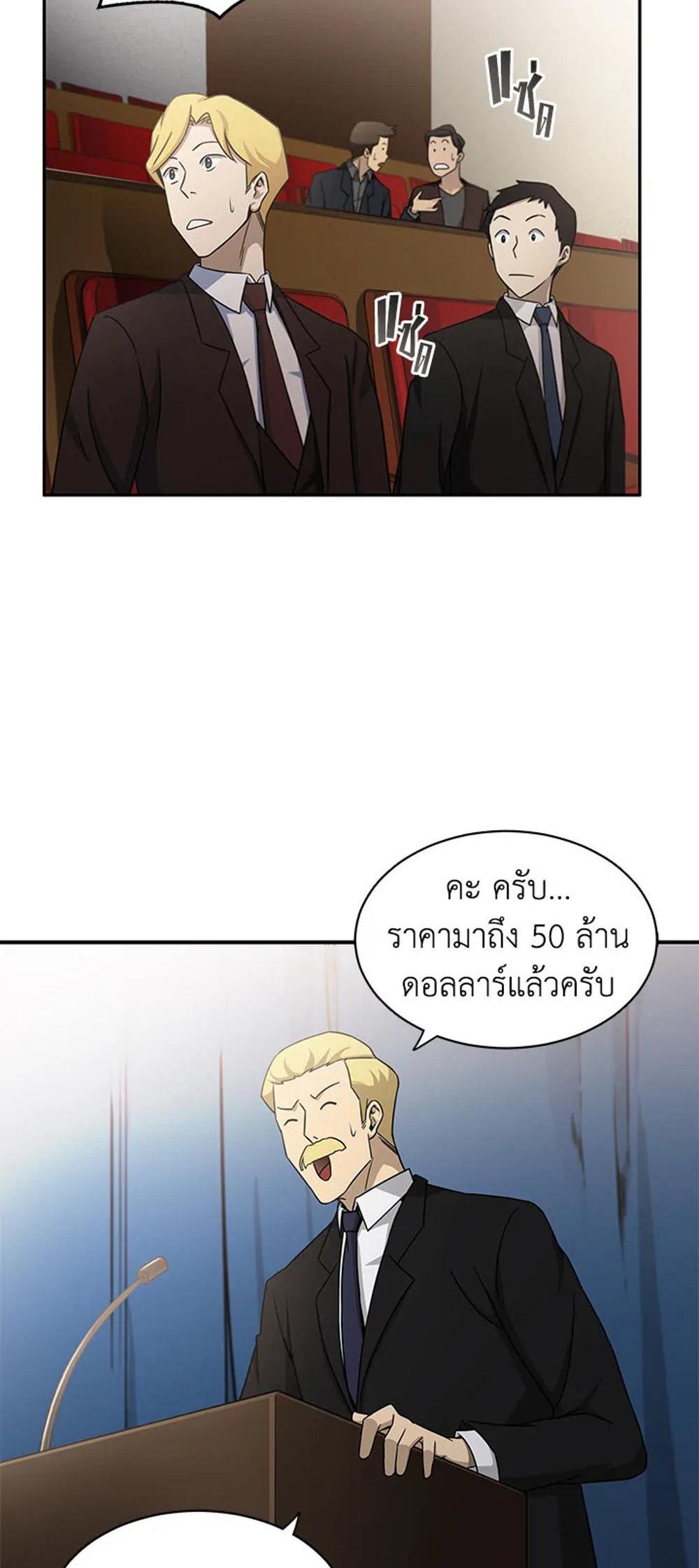 Tomb Raider King แปลไทย