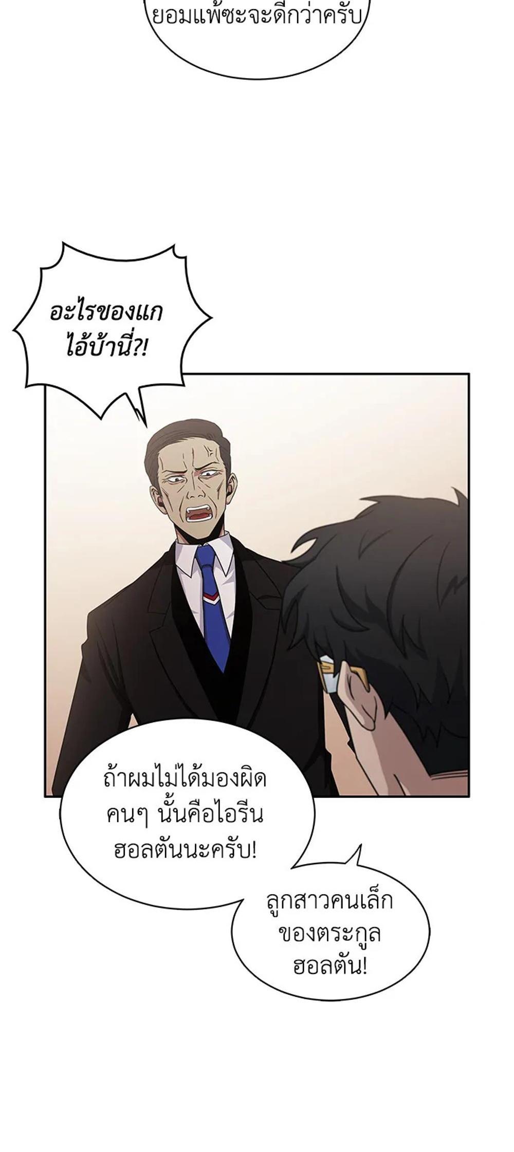 Tomb Raider King แปลไทย