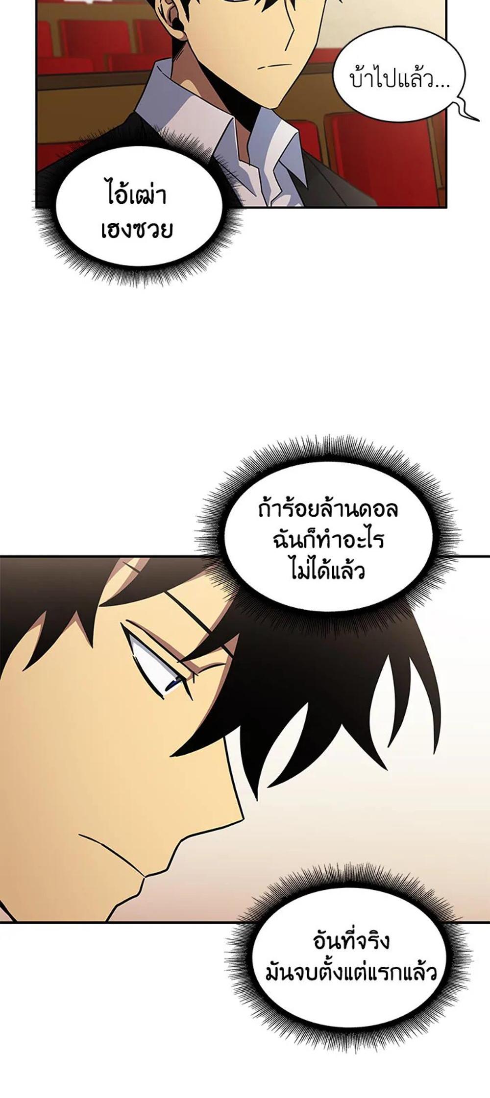 Tomb Raider King แปลไทย