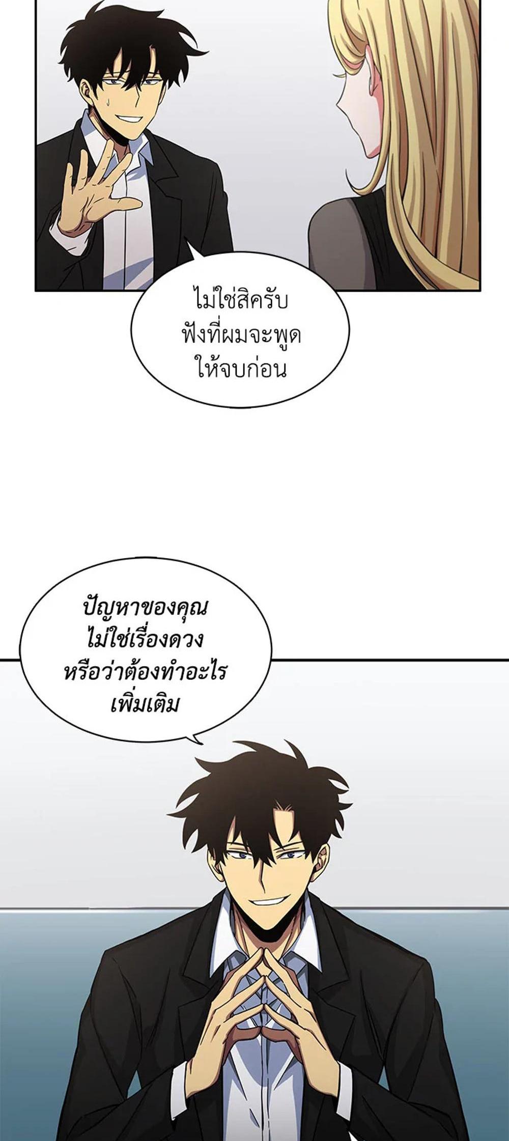 Tomb Raider King แปลไทย