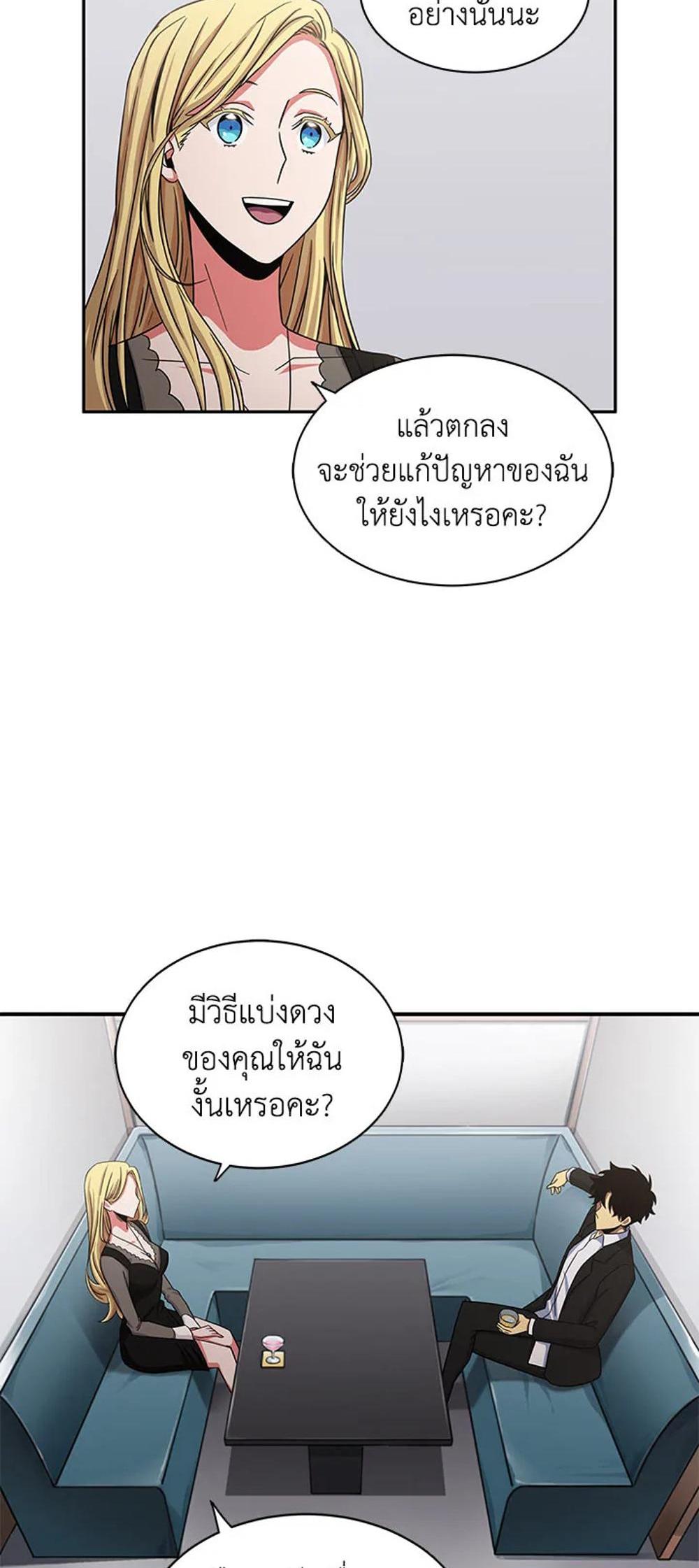 Tomb Raider King แปลไทย