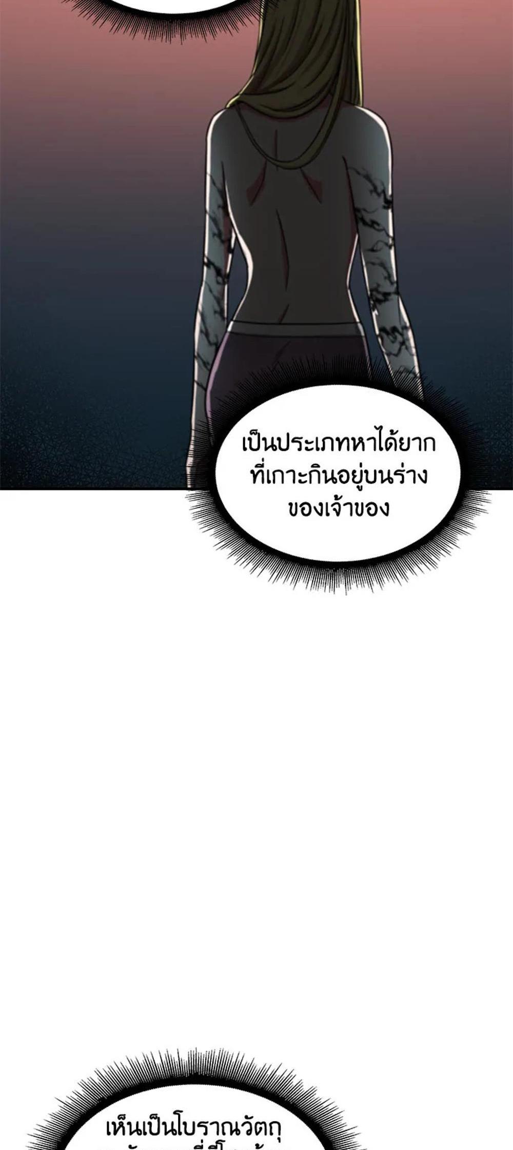 Tomb Raider King แปลไทย