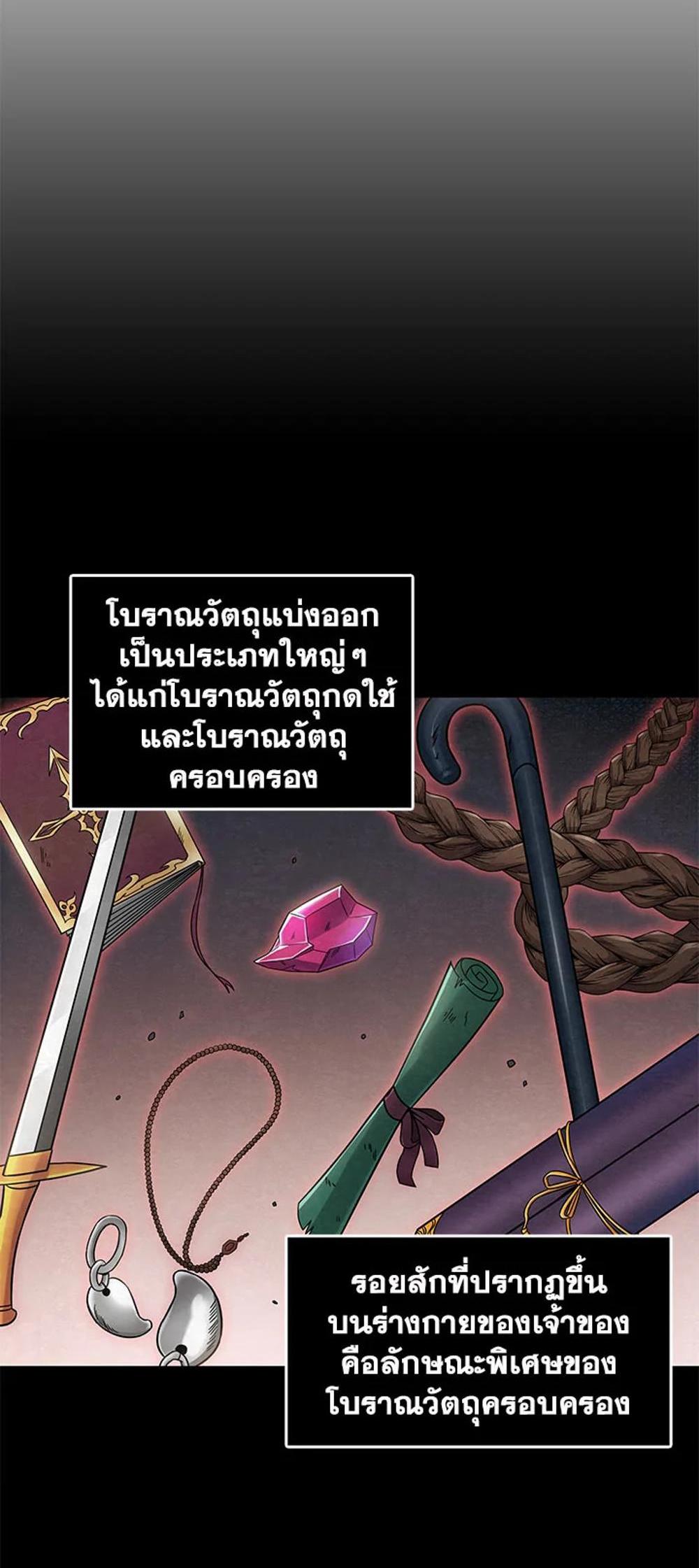 Tomb Raider King แปลไทย