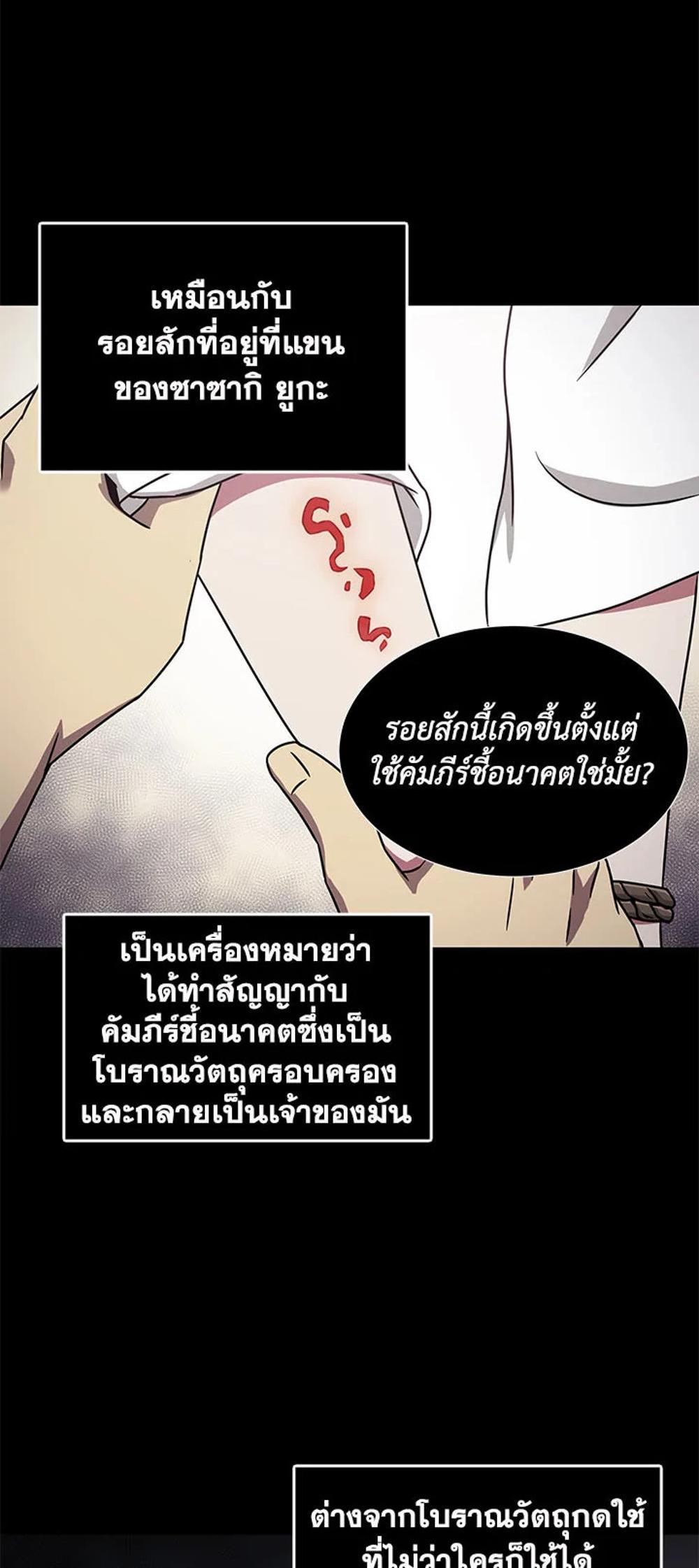 Tomb Raider King แปลไทย