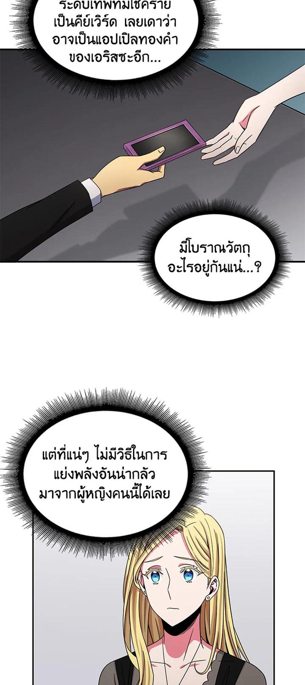 Tomb Raider King แปลไทย