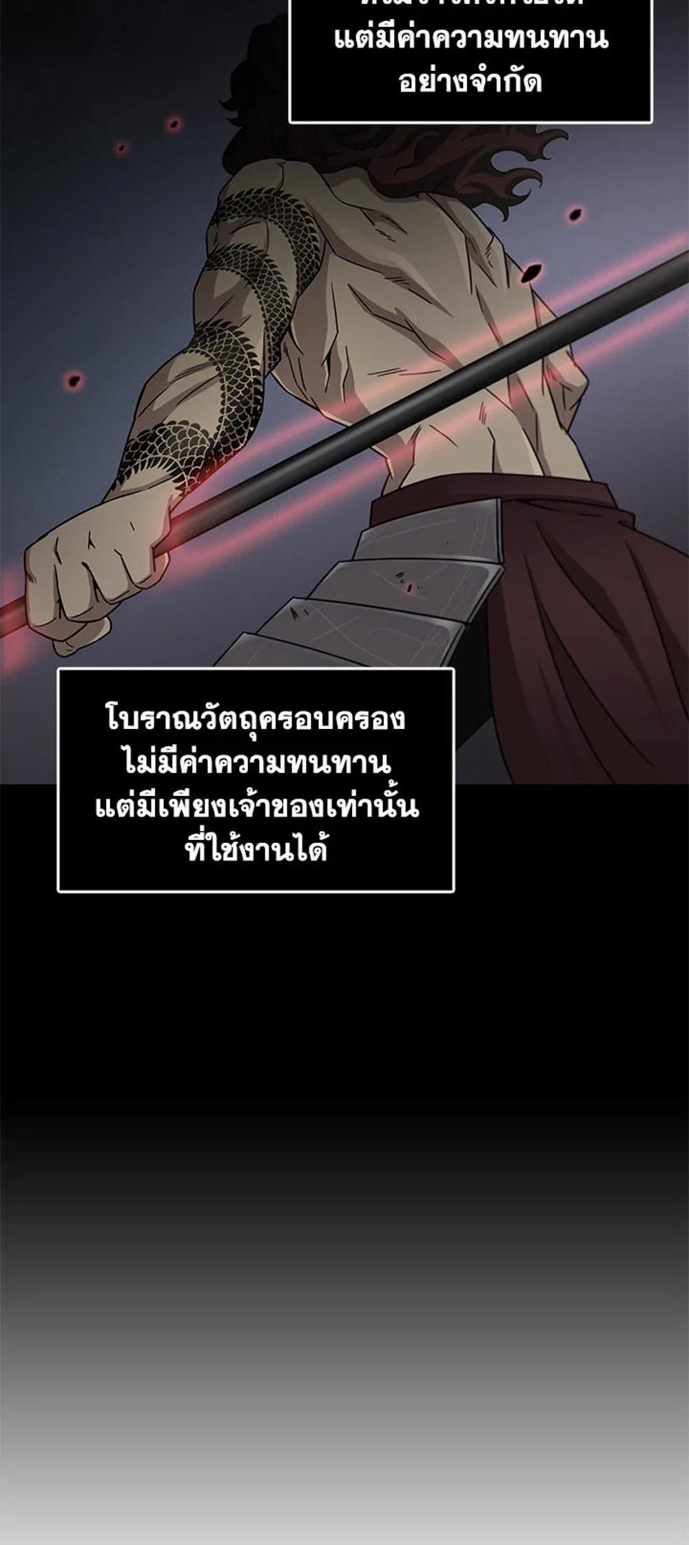 Tomb Raider King แปลไทย