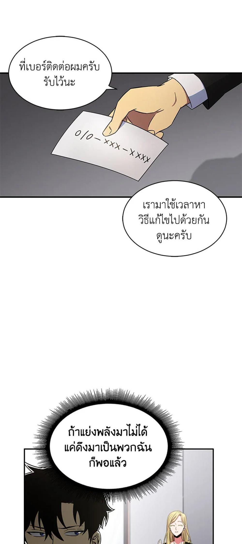 Tomb Raider King แปลไทย