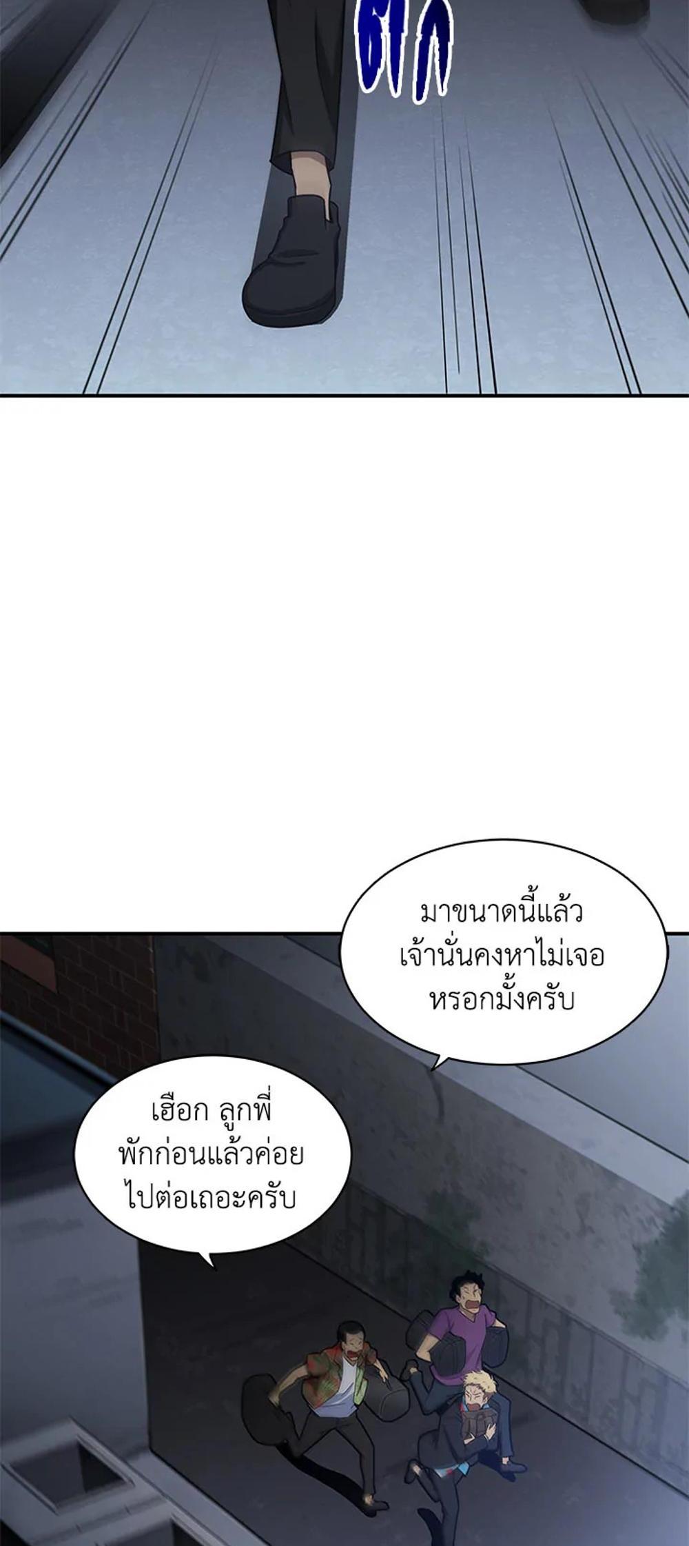 Tomb Raider King แปลไทย