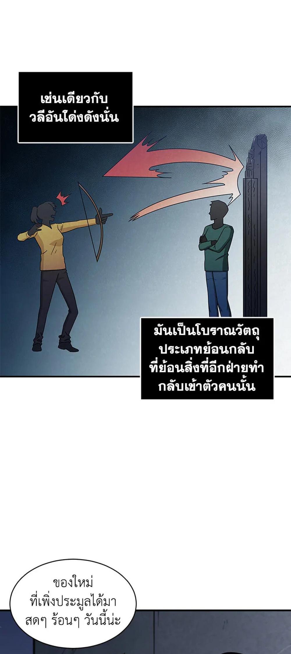 Tomb Raider King แปลไทย