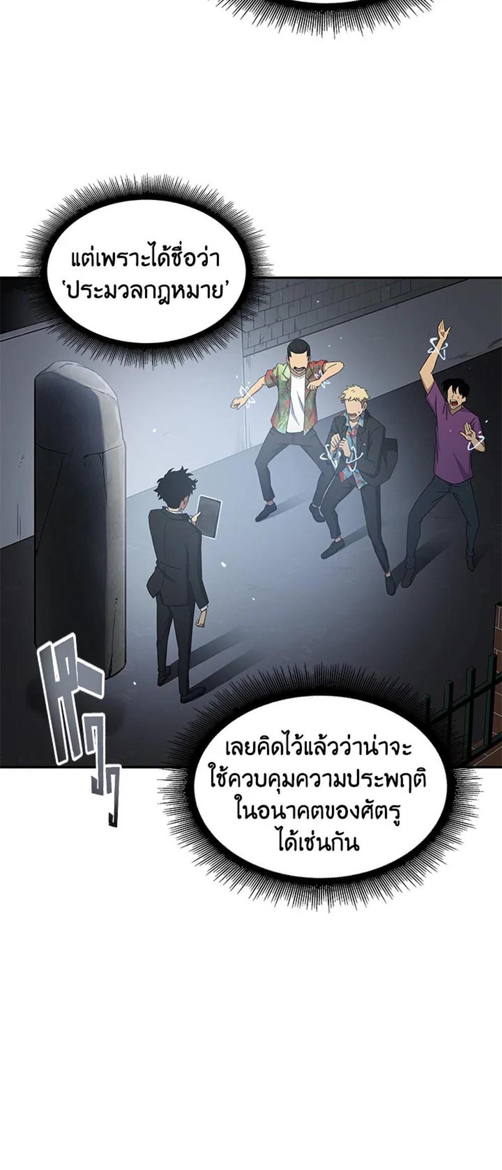 Tomb Raider King แปลไทย