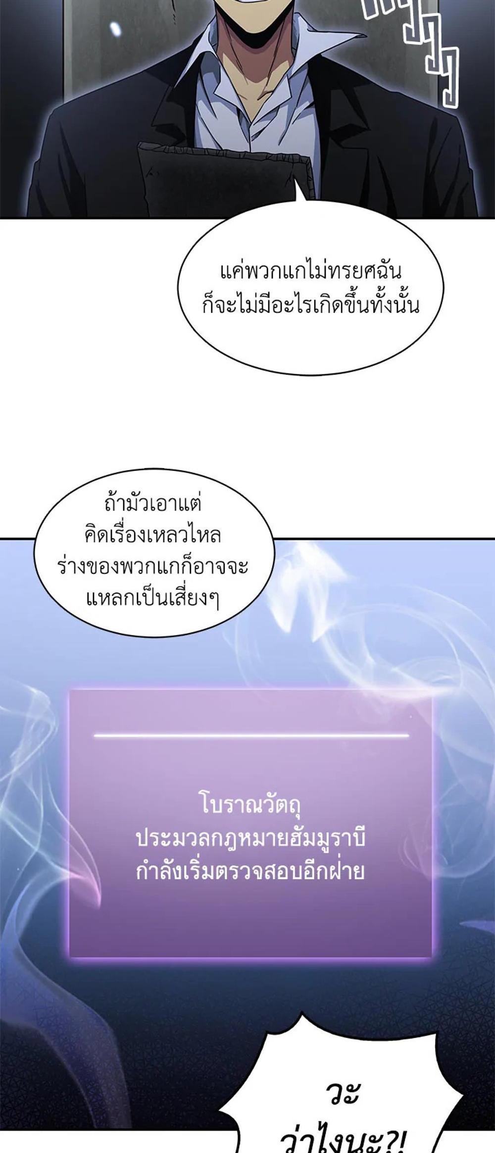 Tomb Raider King แปลไทย