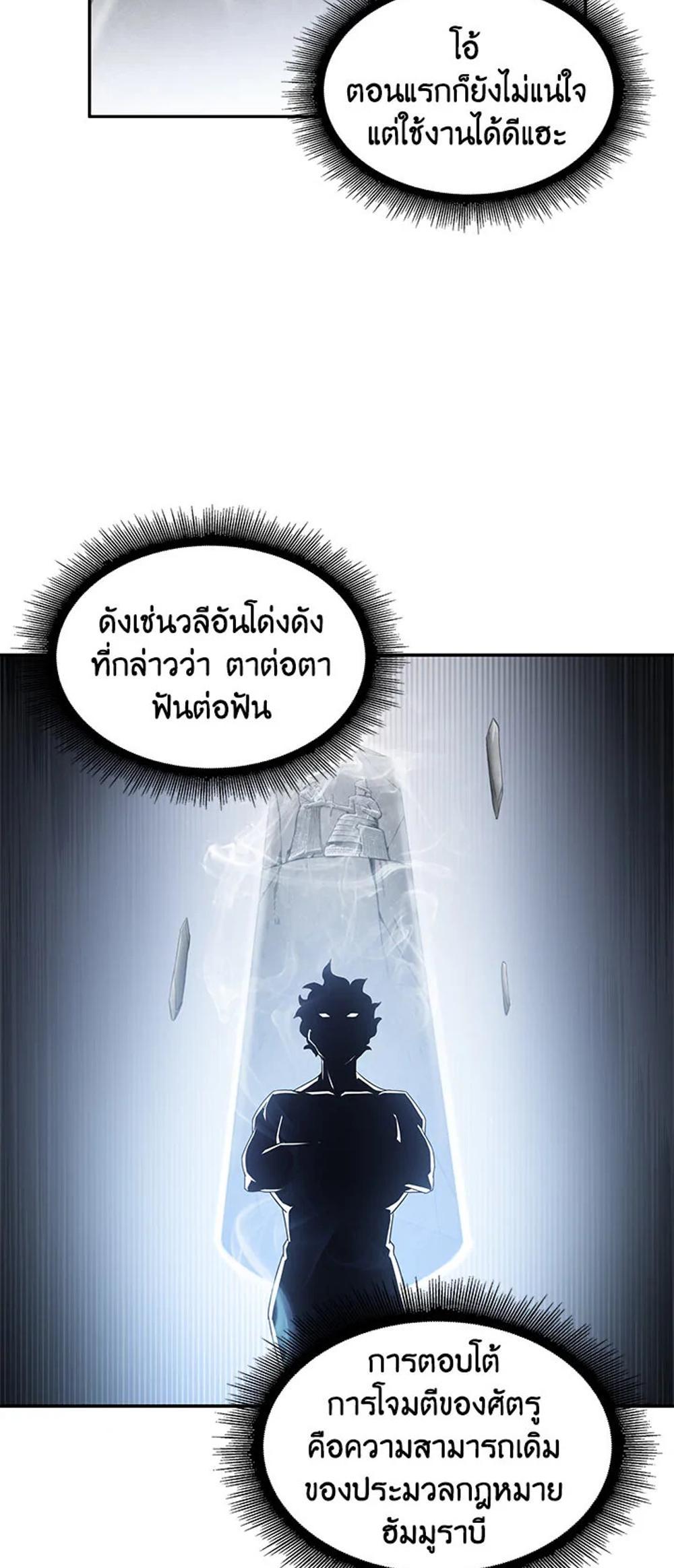 Tomb Raider King แปลไทย