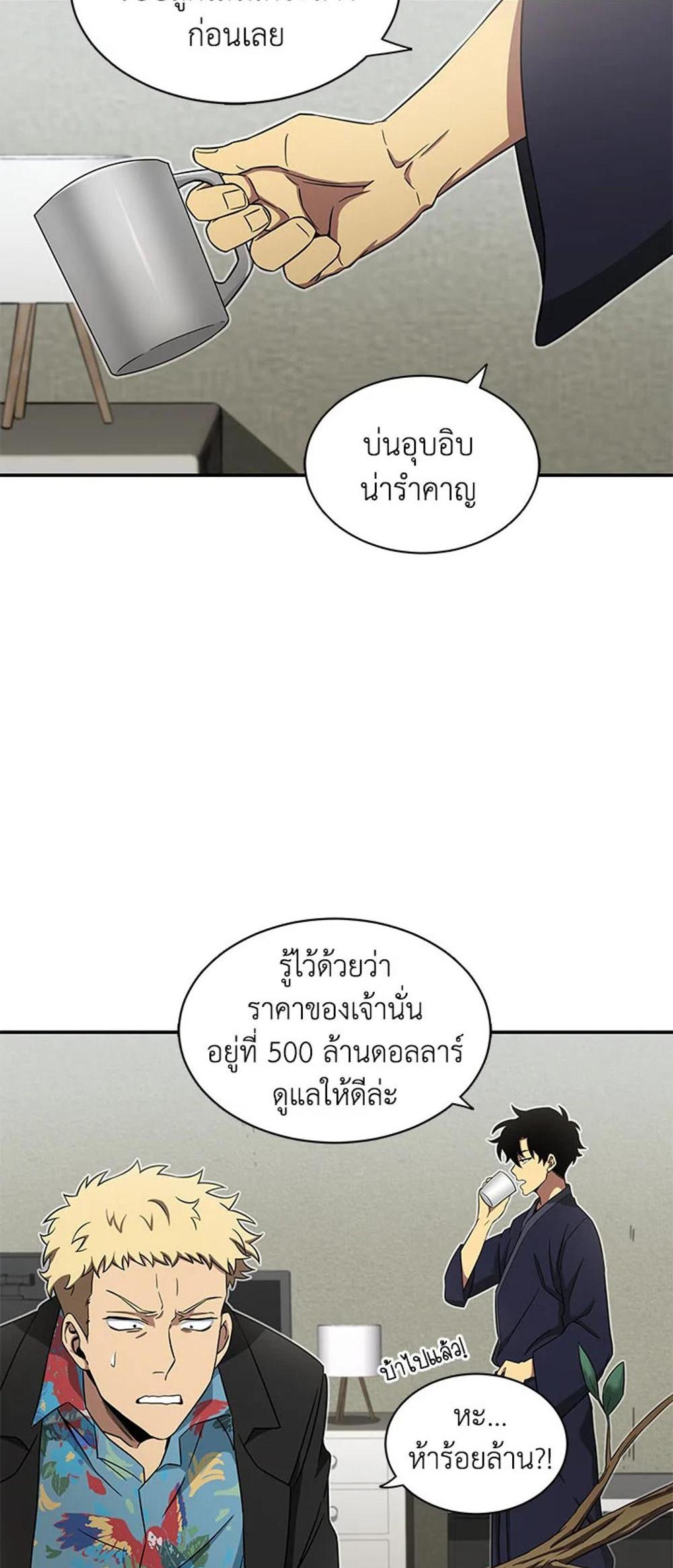 Tomb Raider King แปลไทย