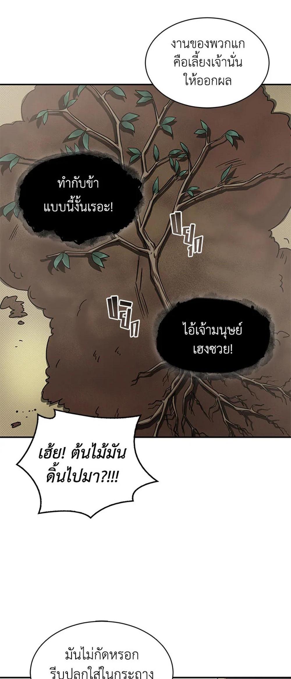 Tomb Raider King แปลไทย