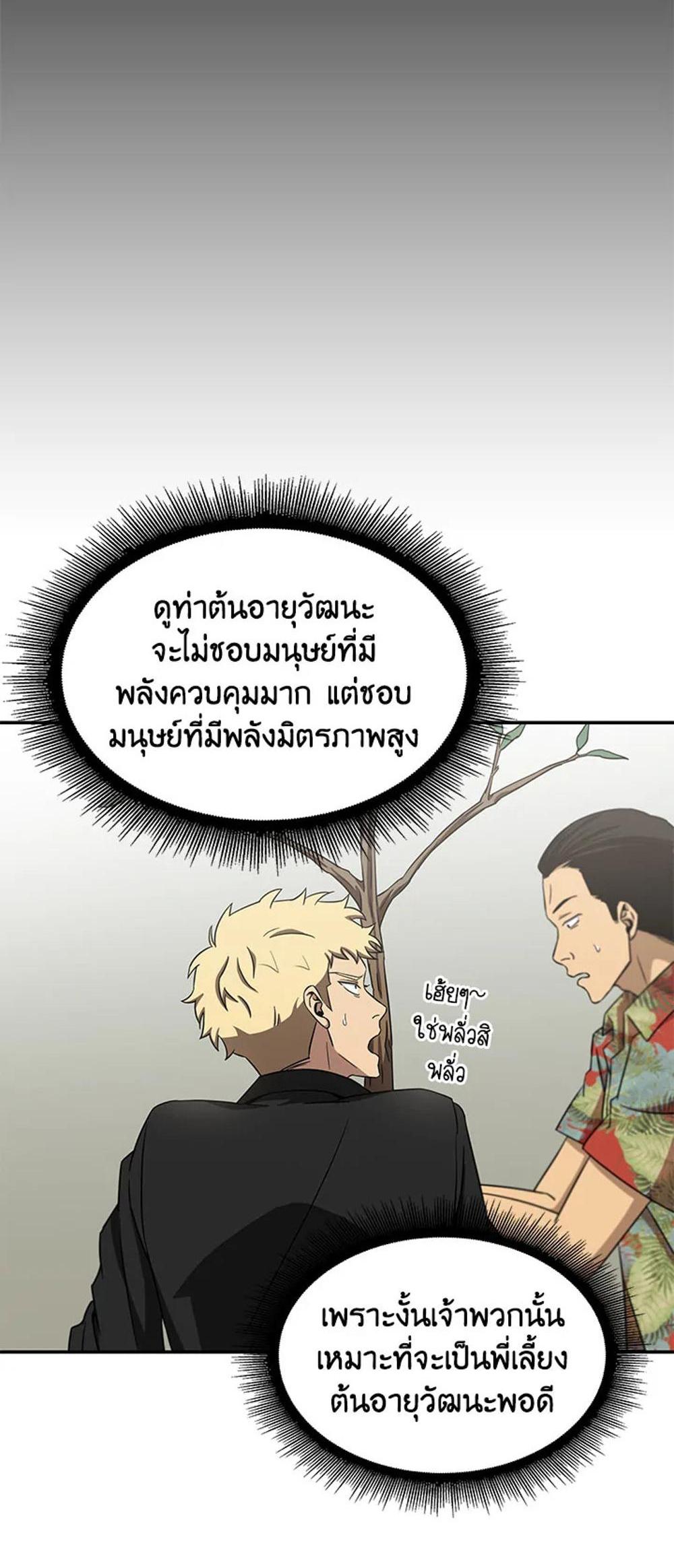 Tomb Raider King แปลไทย