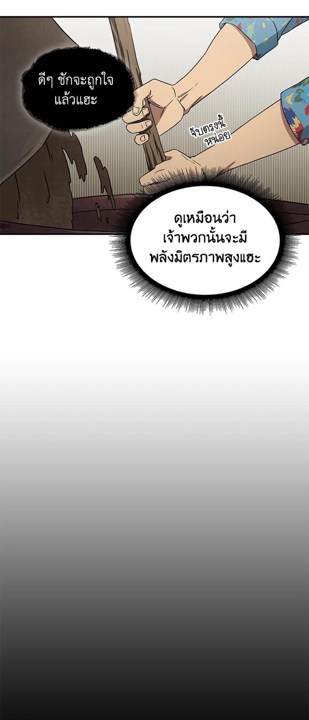 Tomb Raider King แปลไทย