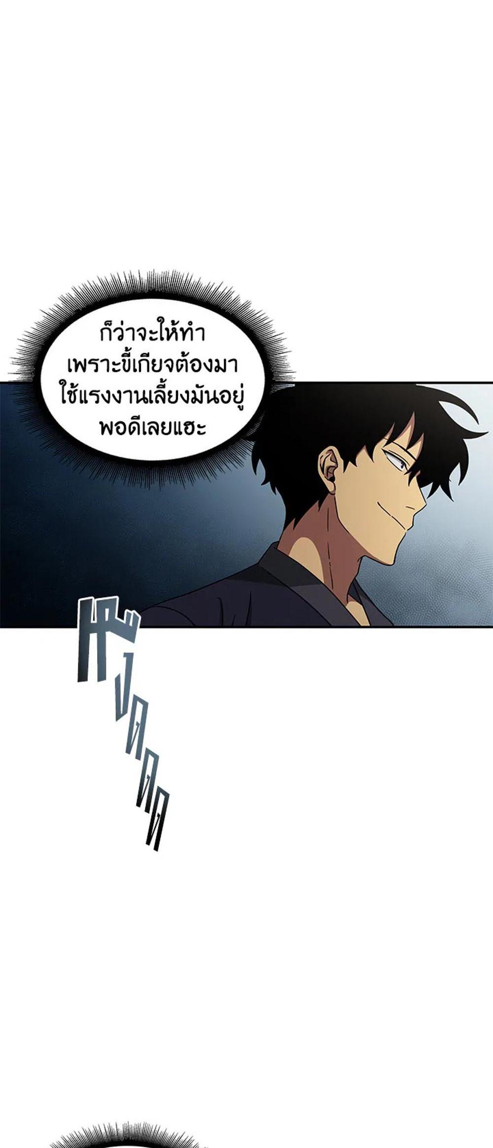 Tomb Raider King แปลไทย