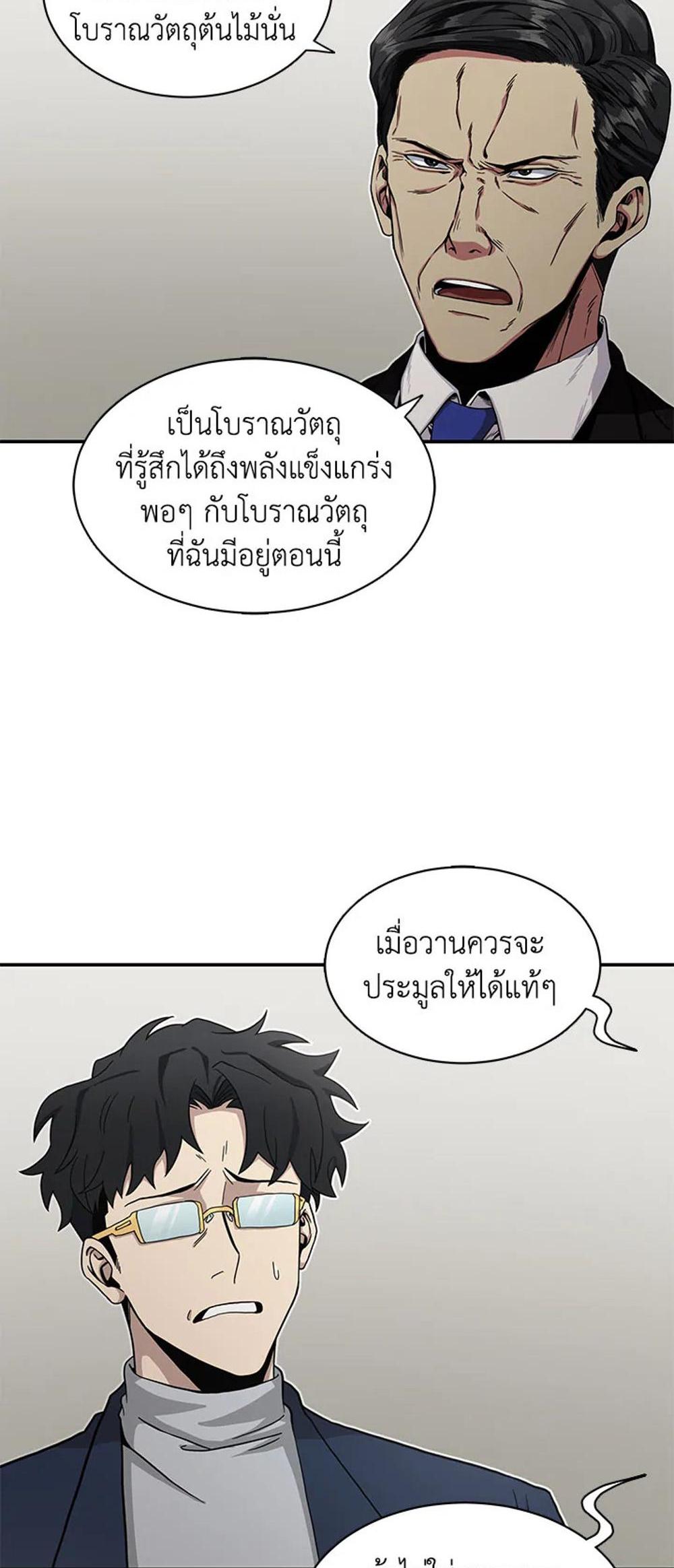 Tomb Raider King แปลไทย